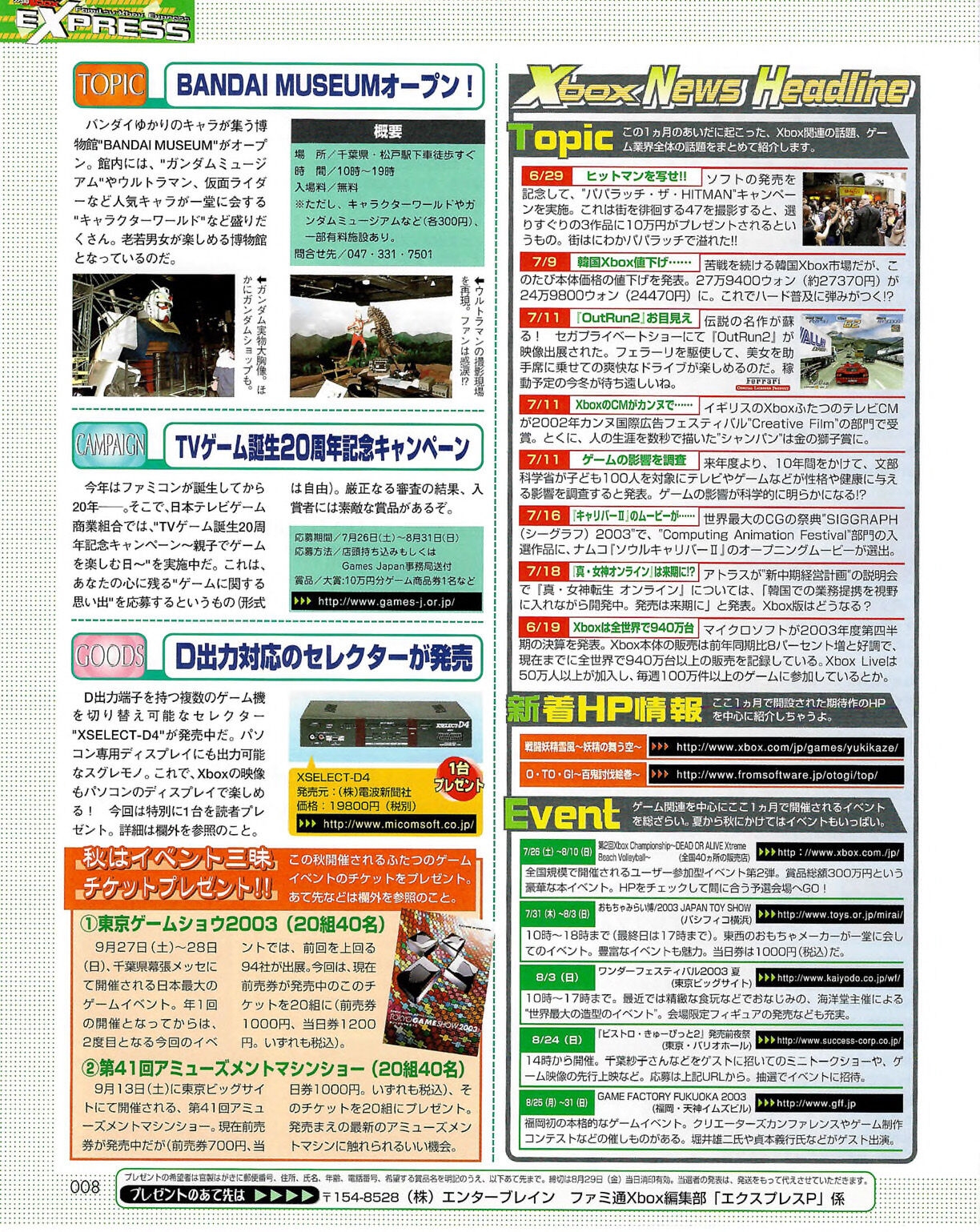 Famitsu Xbox 2003-09 7