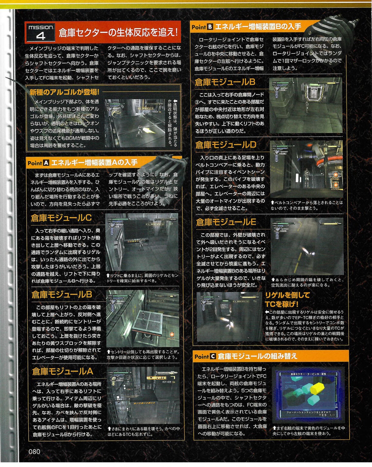 Famitsu Xbox 2003-09 79