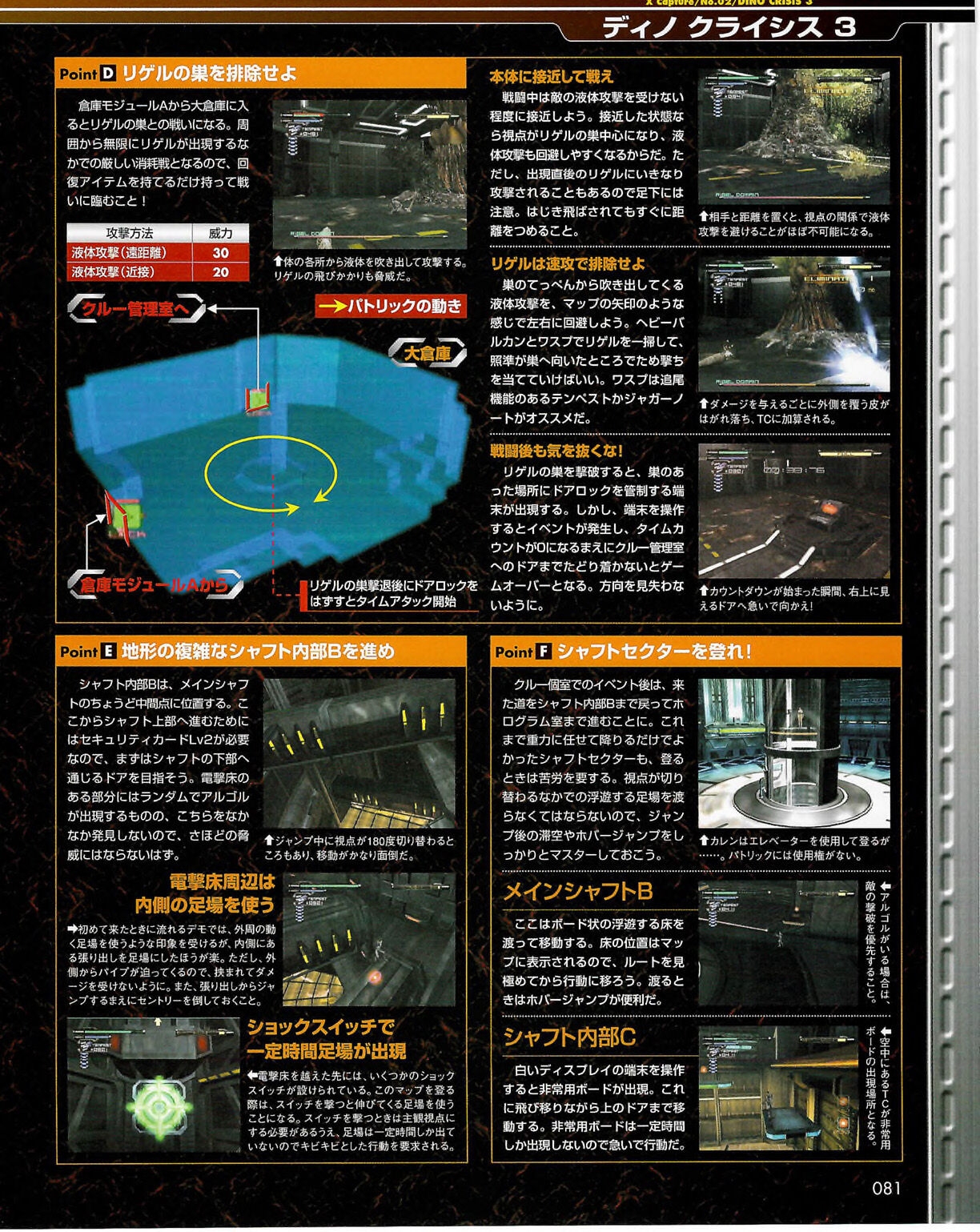 Famitsu Xbox 2003-09 80