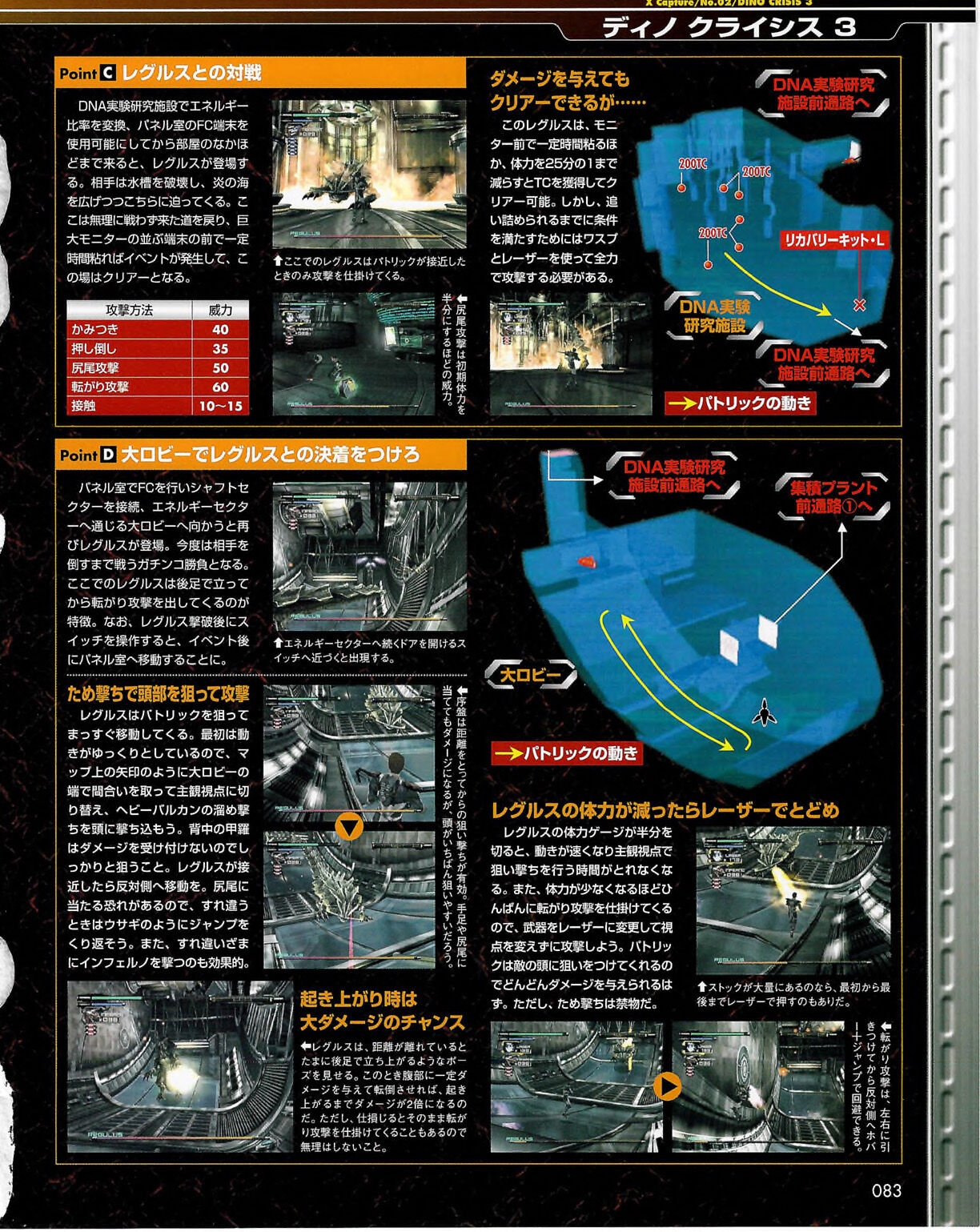 Famitsu Xbox 2003-09 82