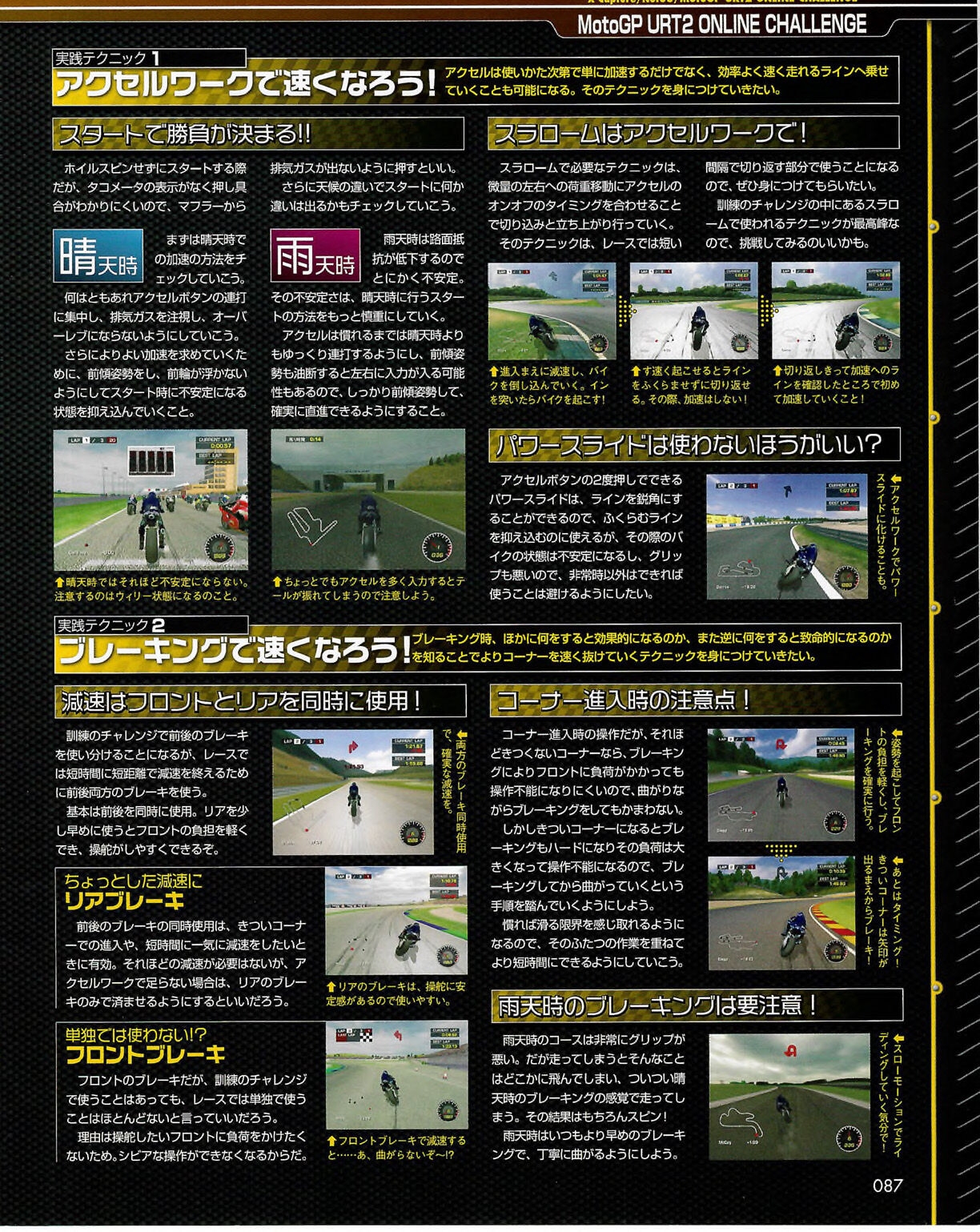 Famitsu Xbox 2003-09 86