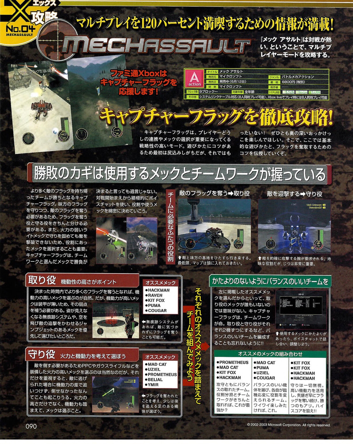 Famitsu Xbox 2003-09 89