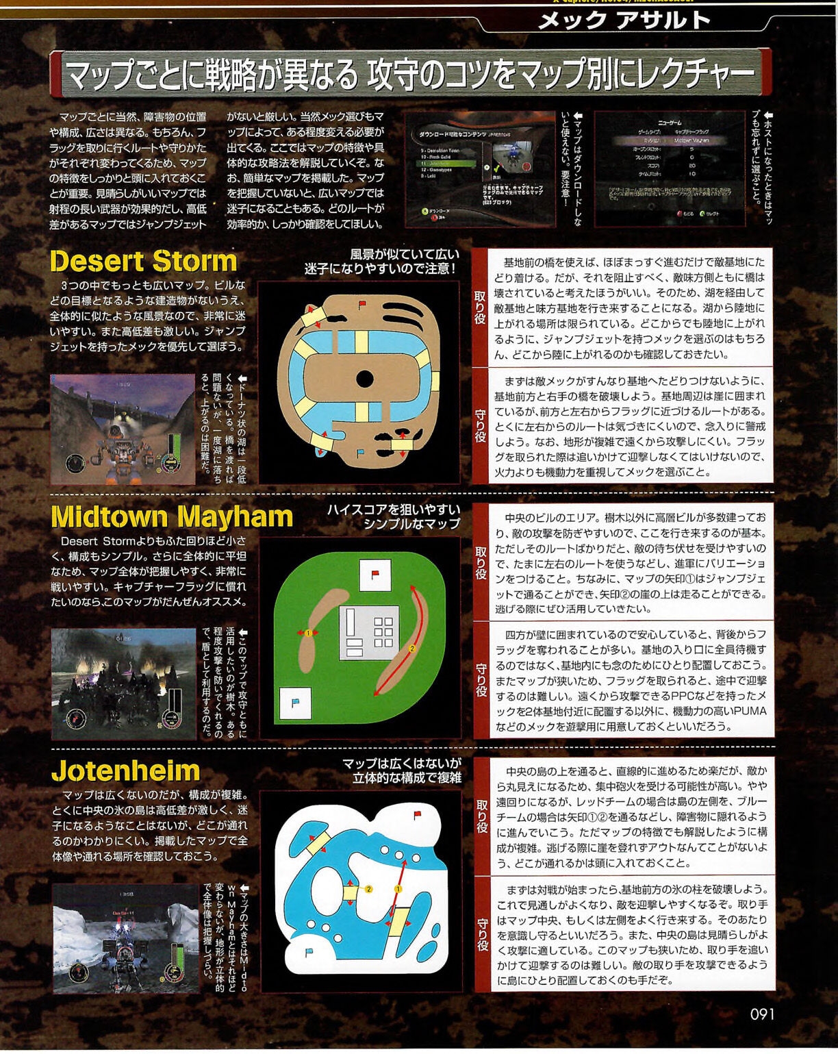Famitsu Xbox 2003-09 90
