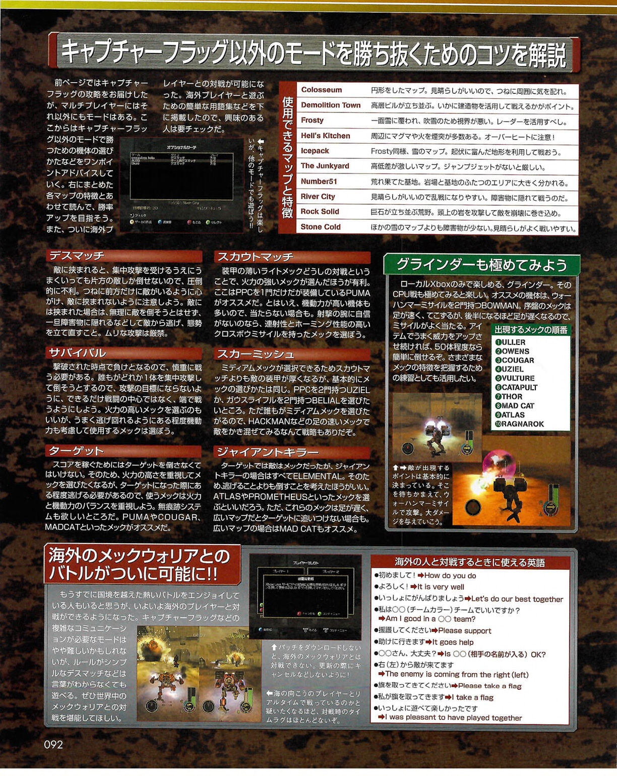 Famitsu Xbox 2003-09 91