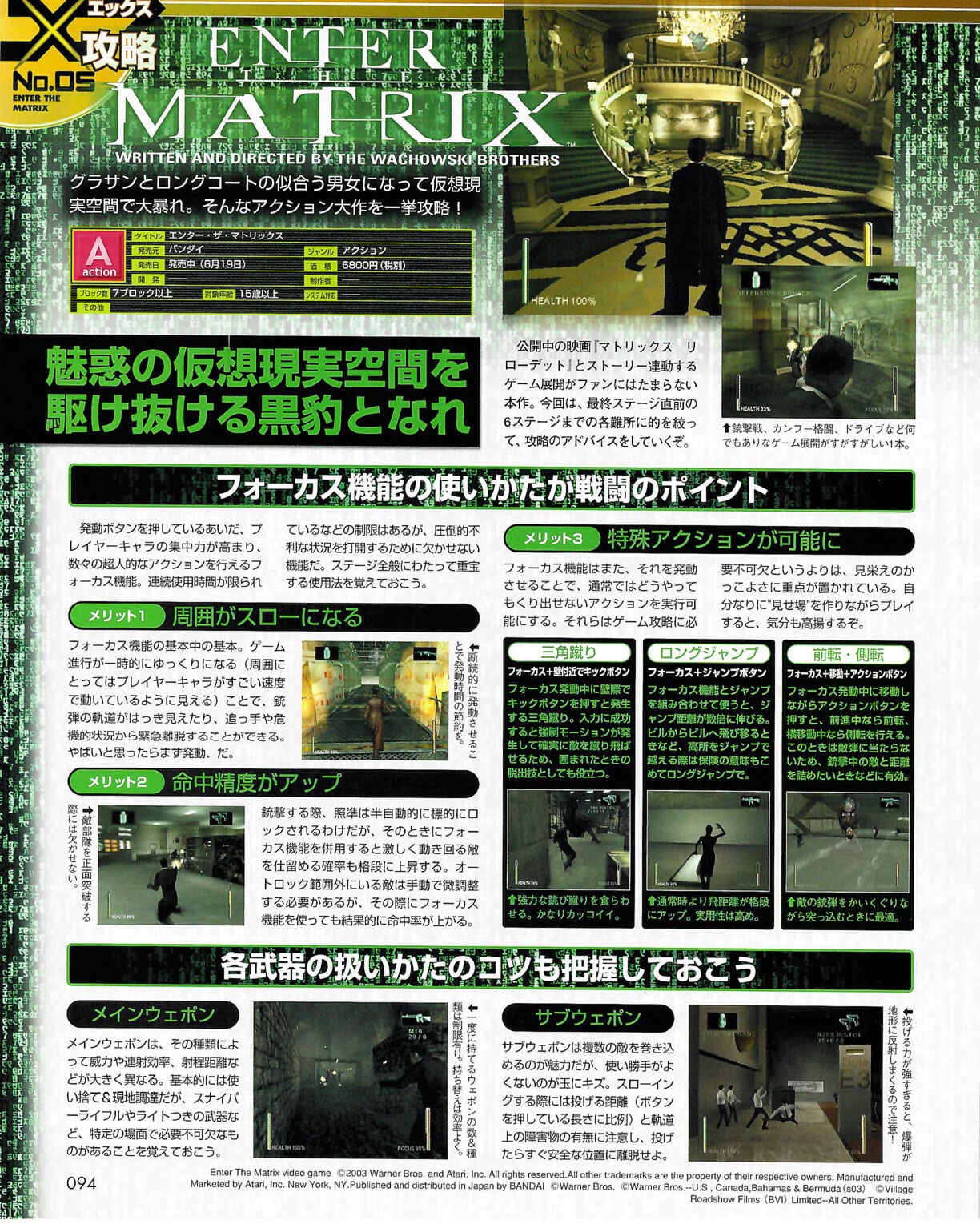 Famitsu Xbox 2003-09 93