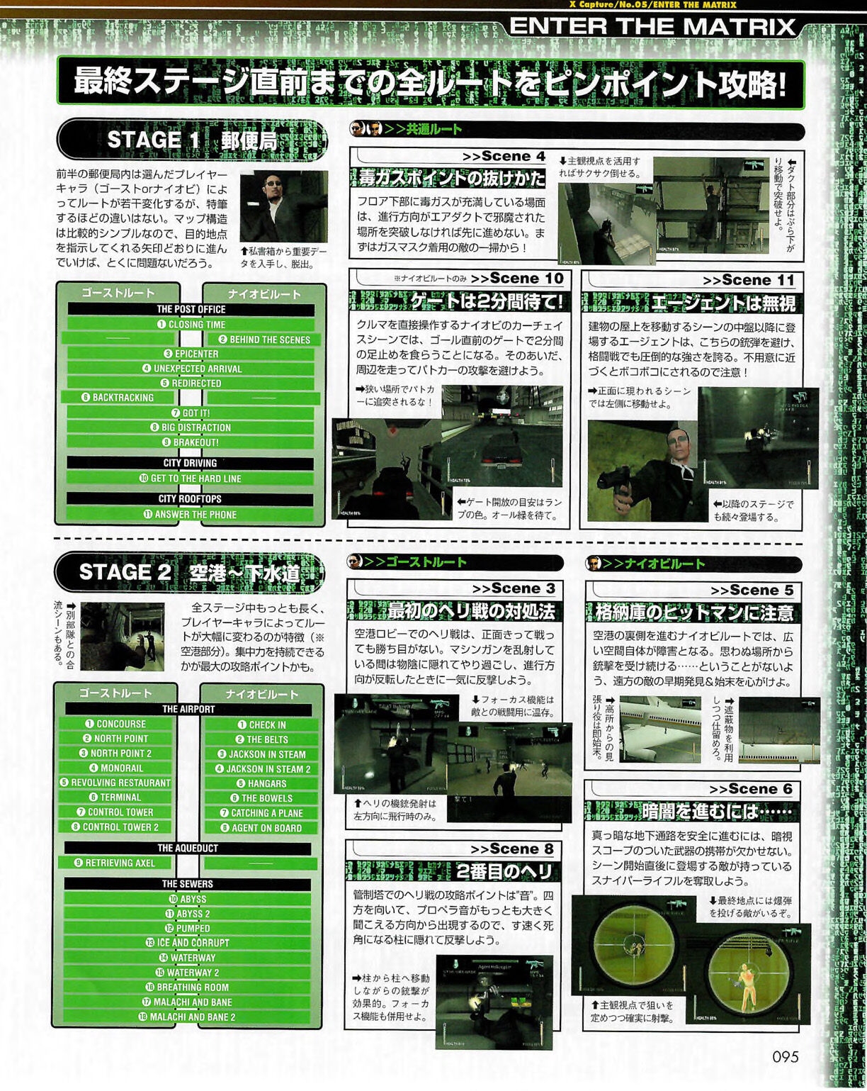 Famitsu Xbox 2003-09 94