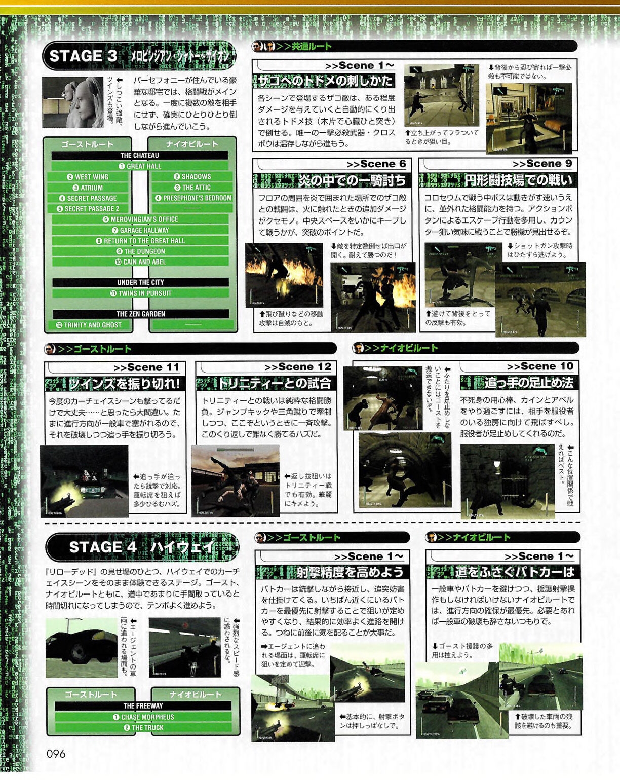 Famitsu Xbox 2003-09 95