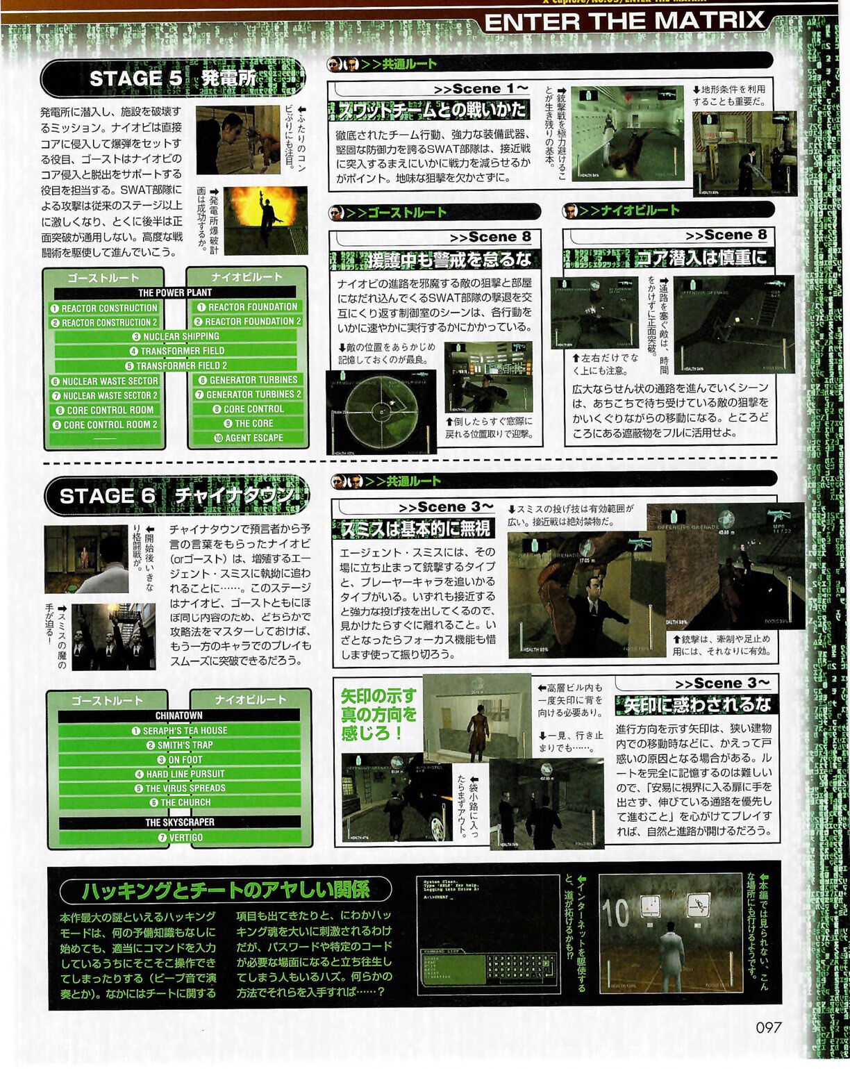 Famitsu Xbox 2003-09 96