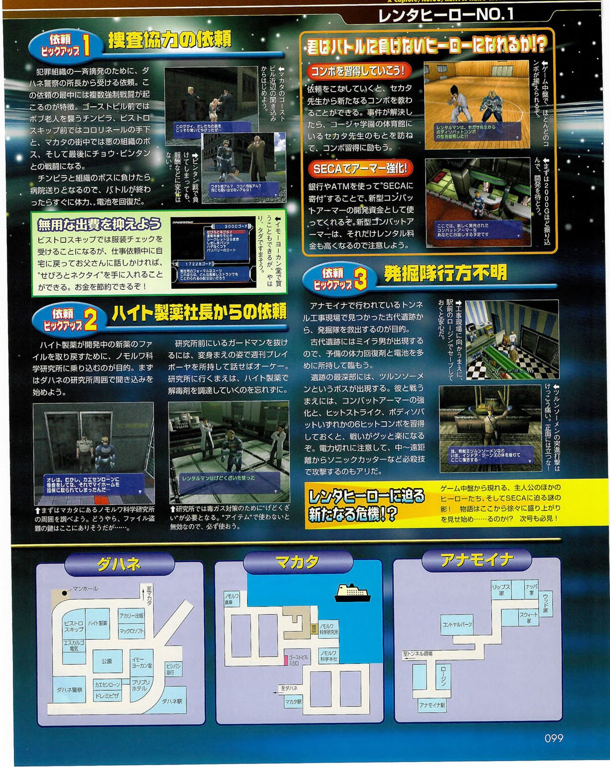 Famitsu Xbox 2003-09 98