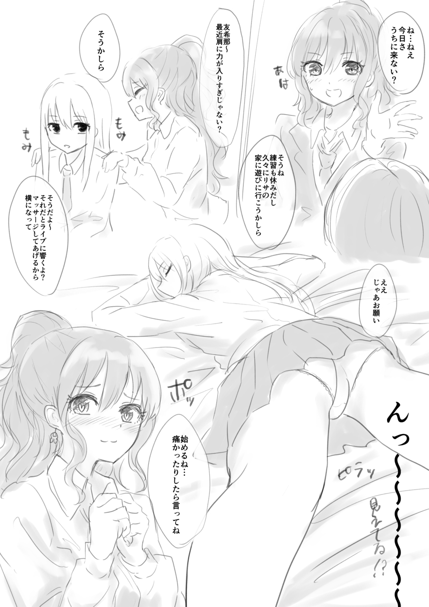 [Itsutsuba no Clover (Kamizaki Yotsuba)] Shoujiki, Yukina ga Daichuki nano (BanG Dream!) [Digital] 4