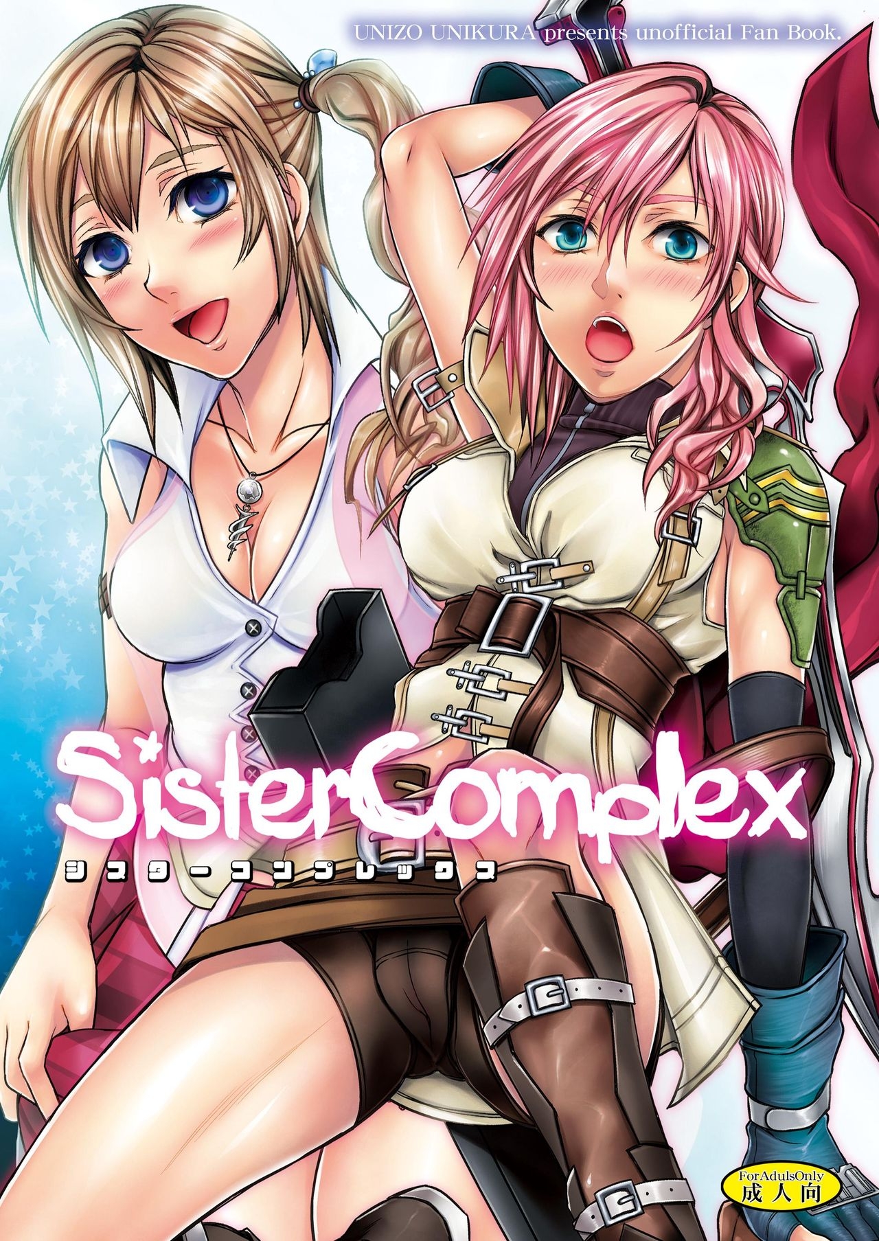 (C77) [Unizo (Unikura)] Sister Complex (Final Fantasy XIII) 0