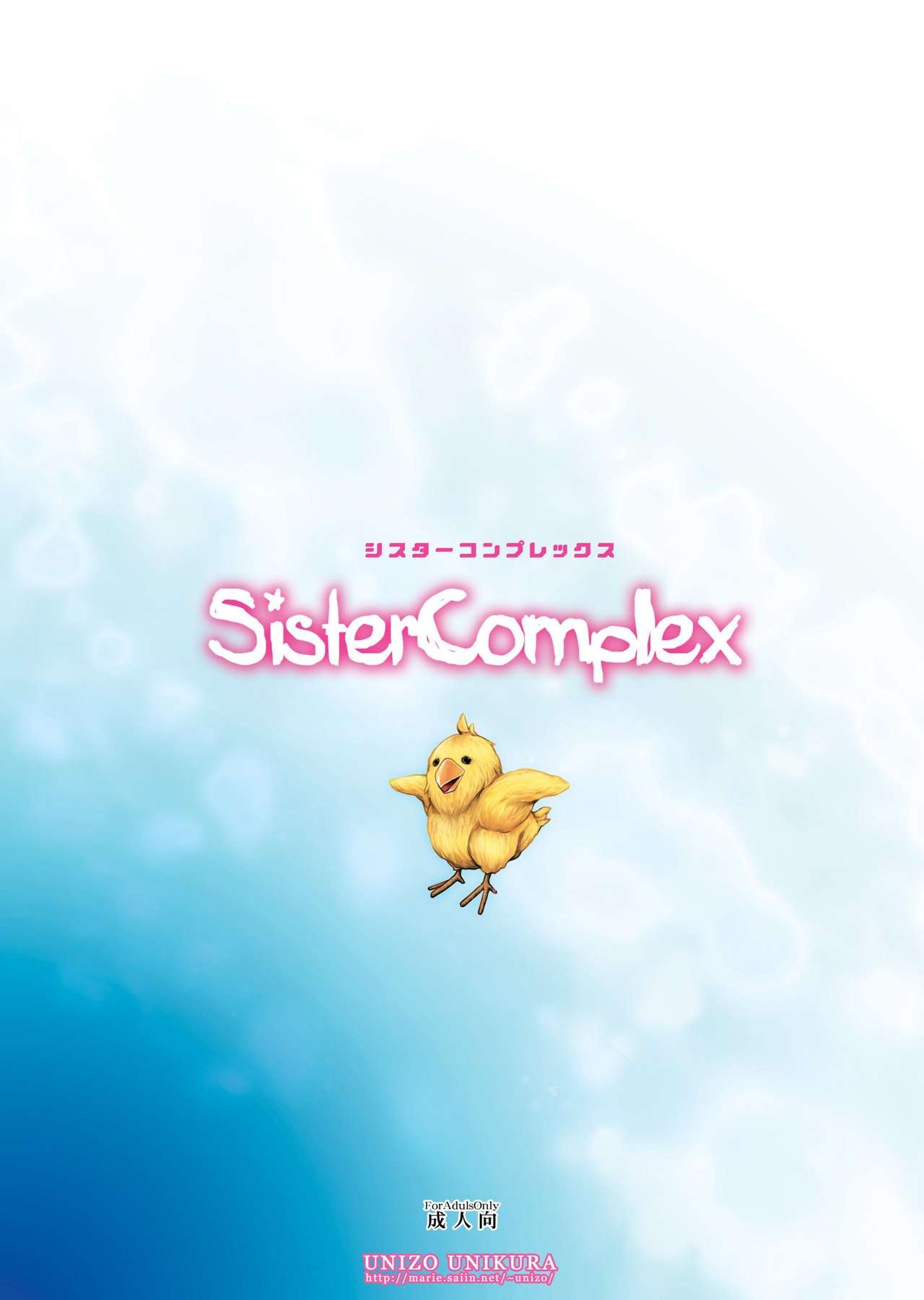 (C77) [Unizo (Unikura)] Sister Complex (Final Fantasy XIII) 38