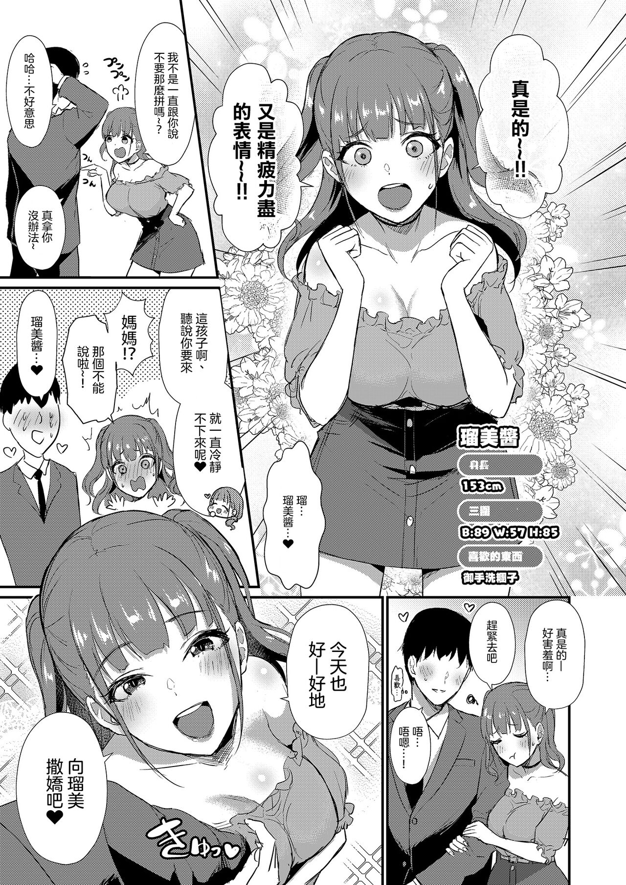 [homare works (Shinooka Homare)] Homehome Home e Youkoso! - Welcome to Home Home Home! | 歡迎來到誇誇屋！[Chinese] [沒有漢化] [Digital] 7