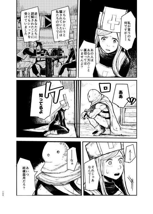 [Aka Murasaki (Momonaa)] Touzoku to Souryo (3) Zenhan (Dragon Quest III) [Digital] 11