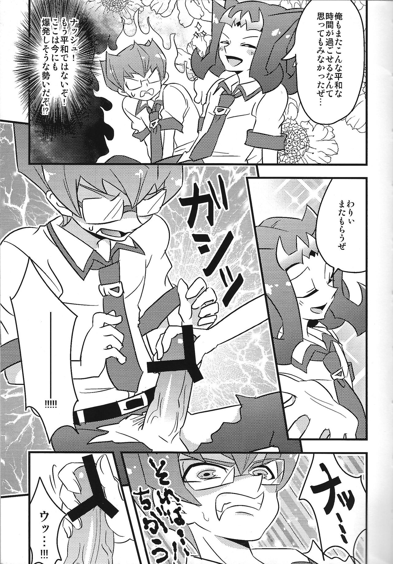 (DUEL PARTY 3) [Mesechina (Amu, Eri, Hitotonoya)] Hachamecha DURBE x NASCH ACADEMY (Yu-Gi-Oh! ZEXAL) [Incomplete] 5