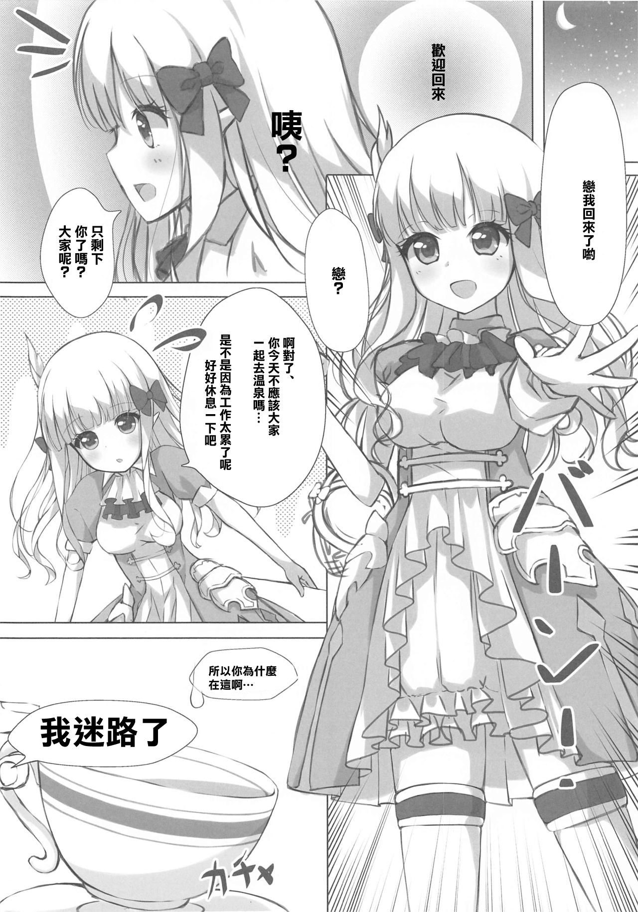 (Akihabara Chou Doujinsai) [Momizi Hourensou (Kaorun)] Shishunki Mama Saren (Princess Connect! Re:Dive) [Chinese] 2