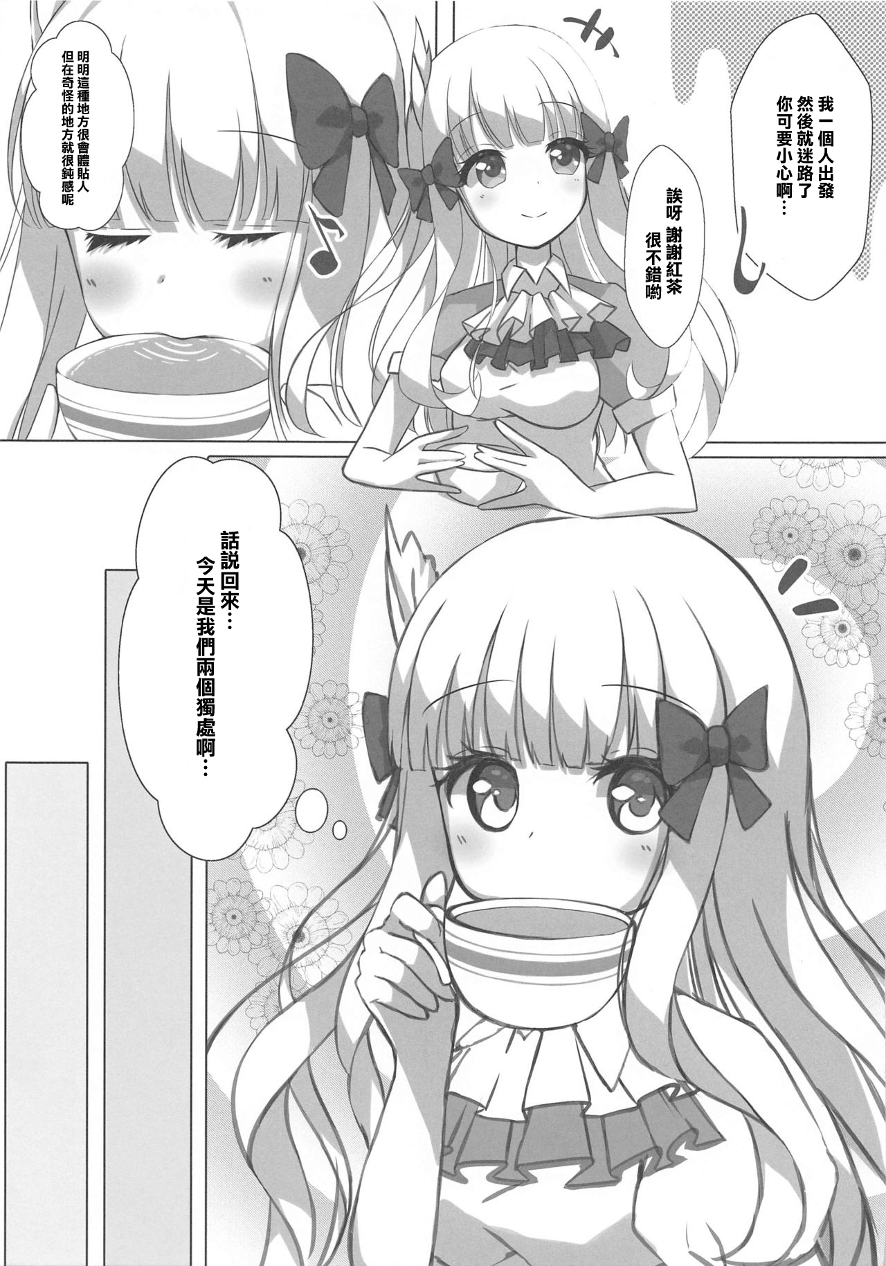 (Akihabara Chou Doujinsai) [Momizi Hourensou (Kaorun)] Shishunki Mama Saren (Princess Connect! Re:Dive) [Chinese] 3