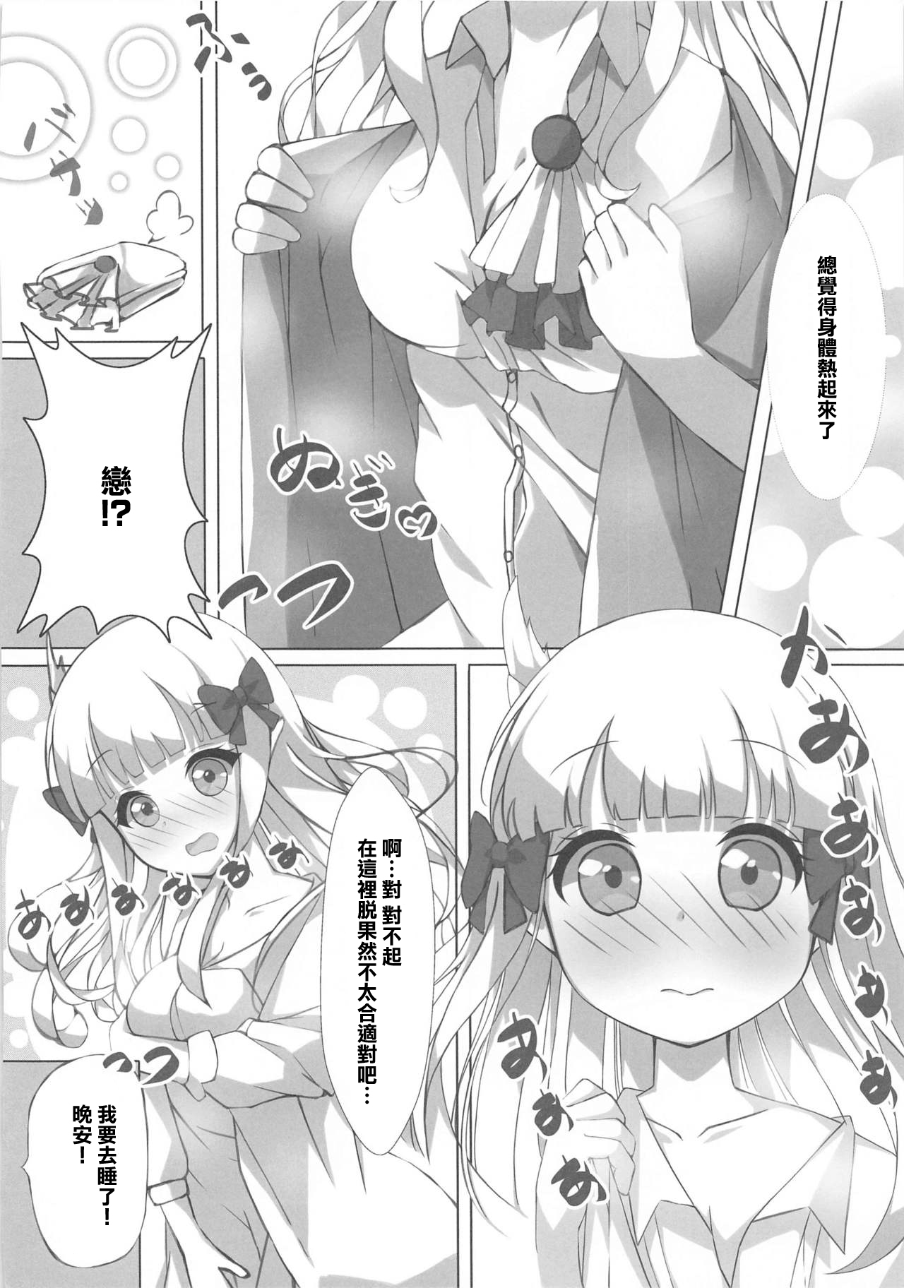 (Akihabara Chou Doujinsai) [Momizi Hourensou (Kaorun)] Shishunki Mama Saren (Princess Connect! Re:Dive) [Chinese] 4