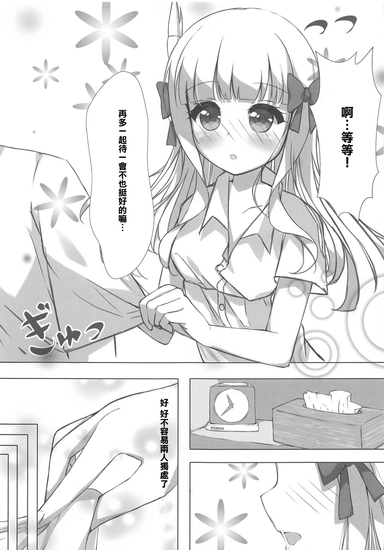 (Akihabara Chou Doujinsai) [Momizi Hourensou (Kaorun)] Shishunki Mama Saren (Princess Connect! Re:Dive) [Chinese] 5