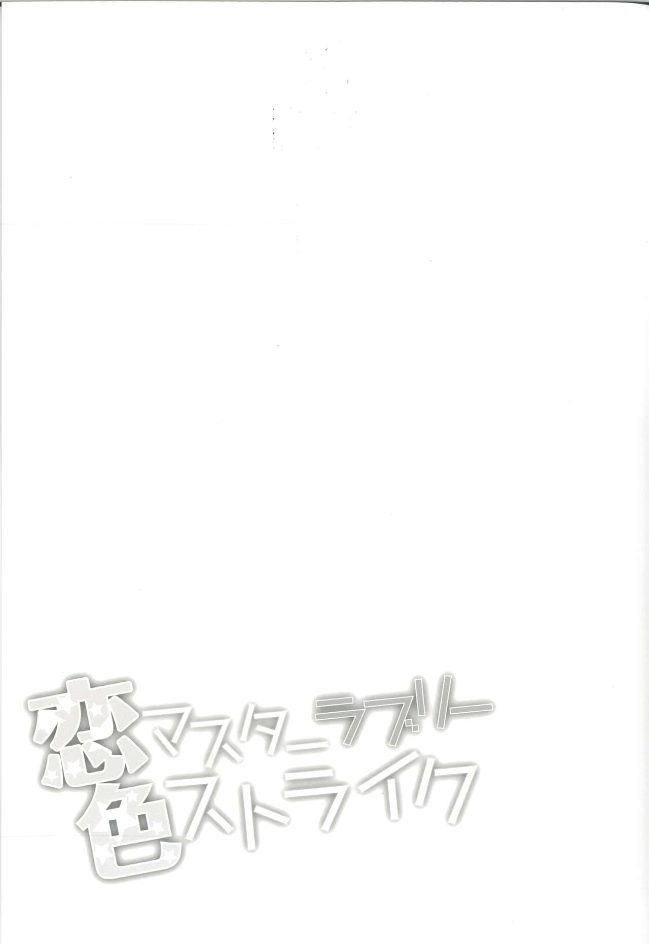 (Meikasai 13) [Rainbow Vanilla (Matsuriuta)] Koiiro Master Lovely Strike | 恋色极限可爱突袭 (Touhou Project) [Chinese] [主角组吧汉化组] 28