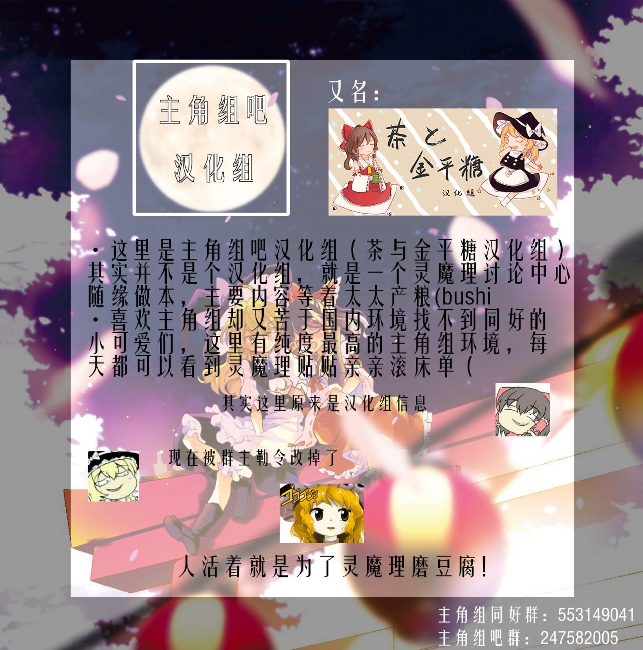 (Meikasai 13) [Rainbow Vanilla (Matsuriuta)] Koiiro Master Lovely Strike | 恋色极限可爱突袭 (Touhou Project) [Chinese] [主角组吧汉化组] 31