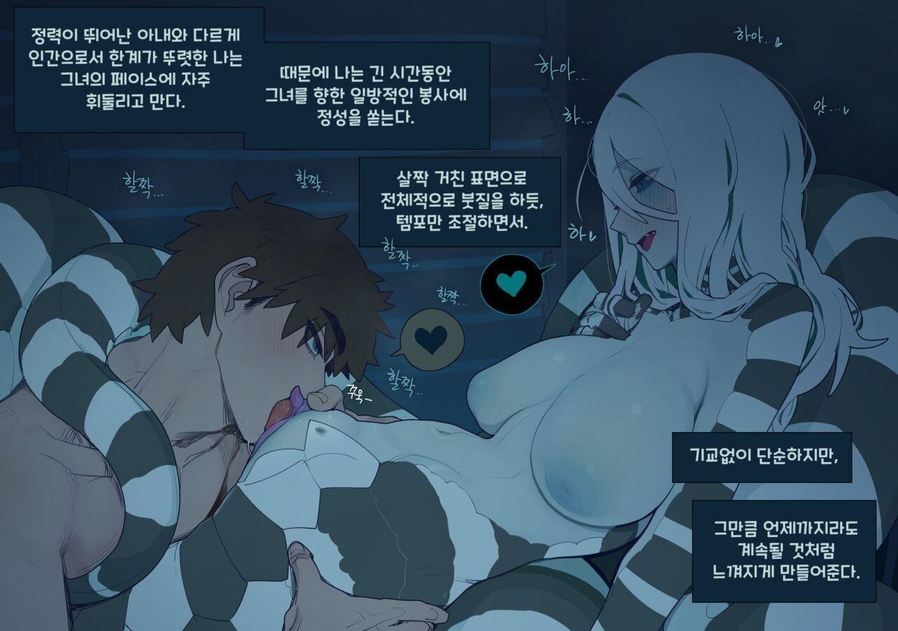 [SPARROWL] Steamy Night [Korean, English] 3