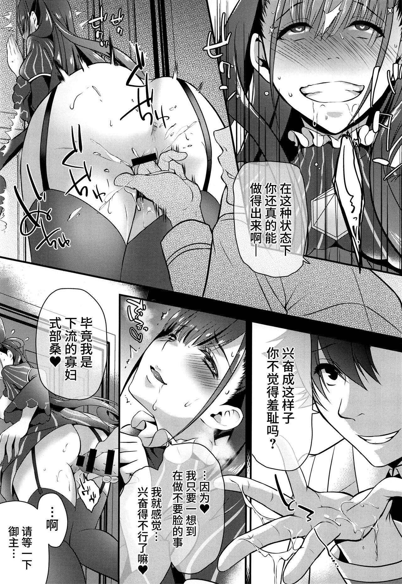 (C100) [Innocent Lucy (Sakura Pino, Lay Dragon)] Murasaki Shikibu to Muramura Sukebe 02 (Fate/Grand Order) [Chinese] [黎欧出资汉化] 10