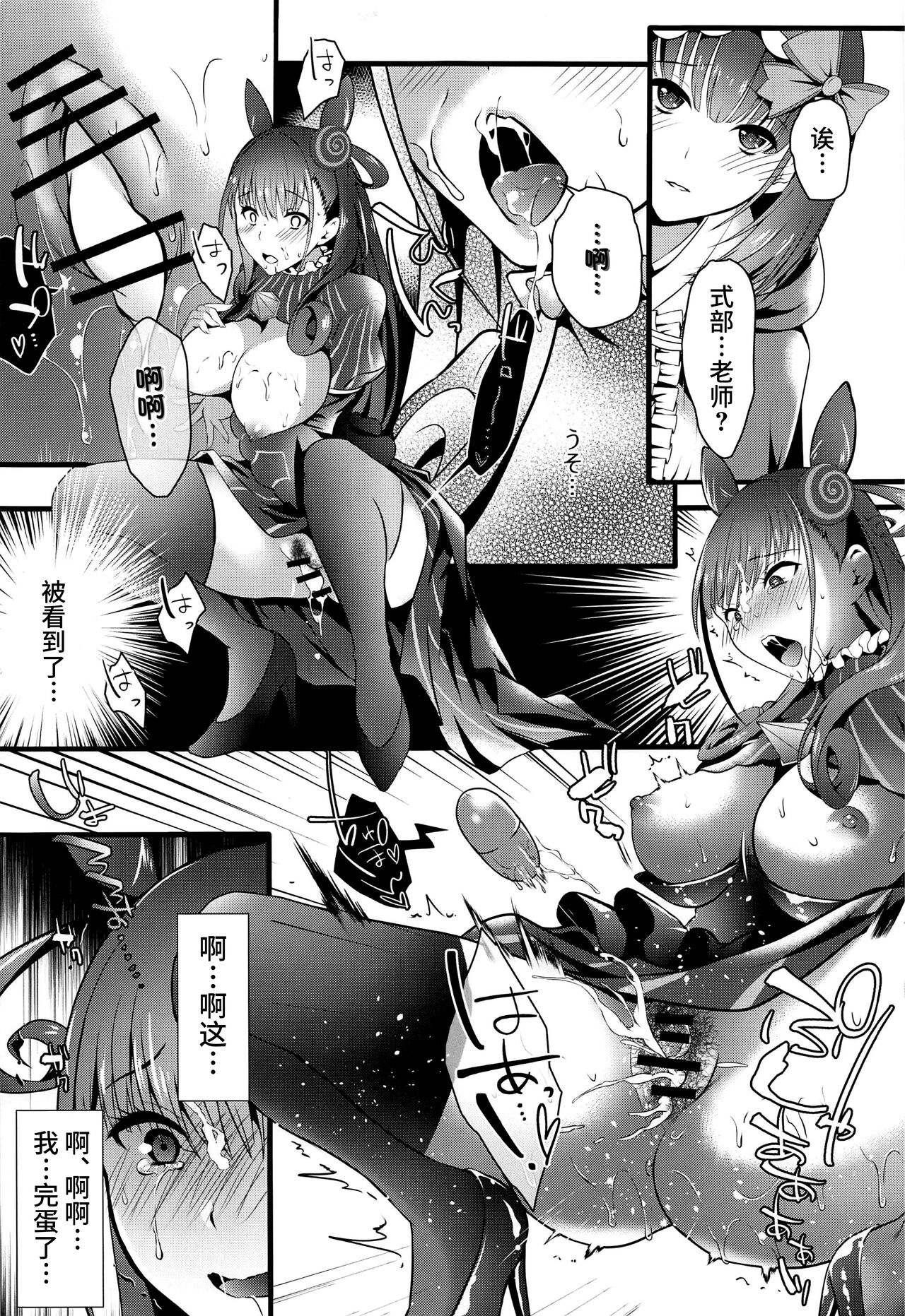(C100) [Innocent Lucy (Sakura Pino, Lay Dragon)] Murasaki Shikibu to Muramura Sukebe 02 (Fate/Grand Order) [Chinese] [黎欧出资汉化] 17