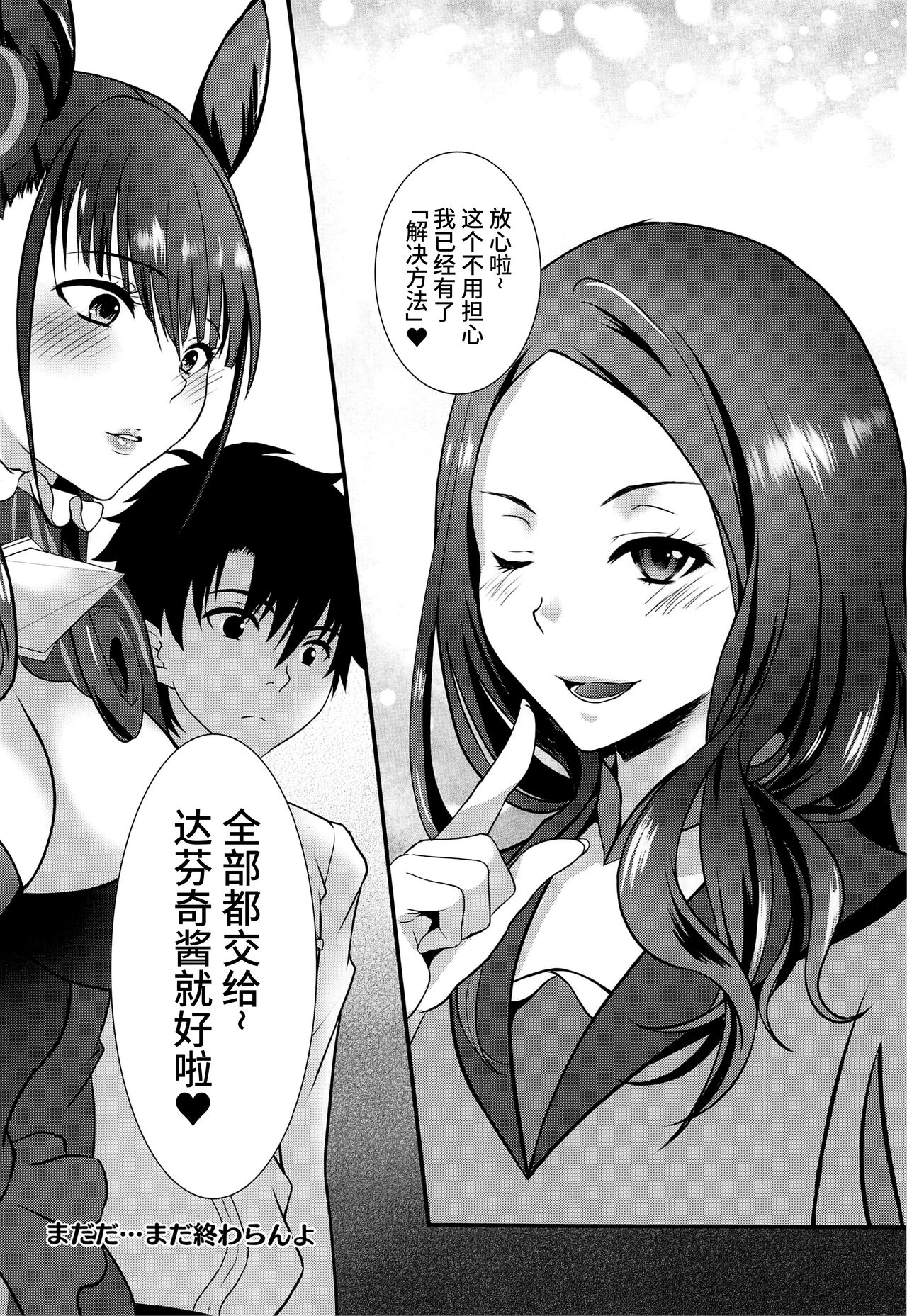 (C100) [Innocent Lucy (Sakura Pino, Lay Dragon)] Murasaki Shikibu to Muramura Sukebe 02 (Fate/Grand Order) [Chinese] [黎欧出资汉化] 20