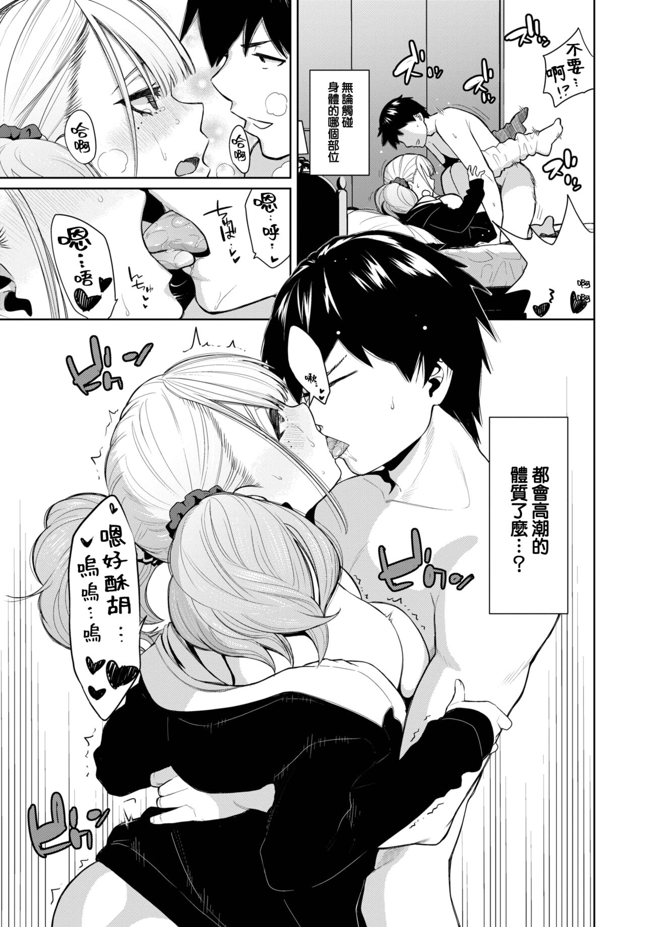 [Totoyama Keiji] Himego Knock out!! (COMIC BAVEL 2022-10) [Chinese] [大鸟可不敢乱转汉化] [Digital] 19