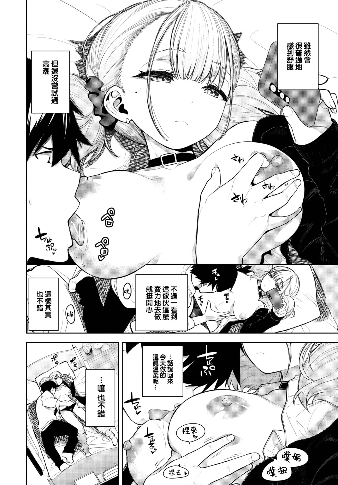 [Totoyama Keiji] Himego Knock out!! (COMIC BAVEL 2022-10) [Chinese] [大鸟可不敢乱转汉化] [Digital] 4