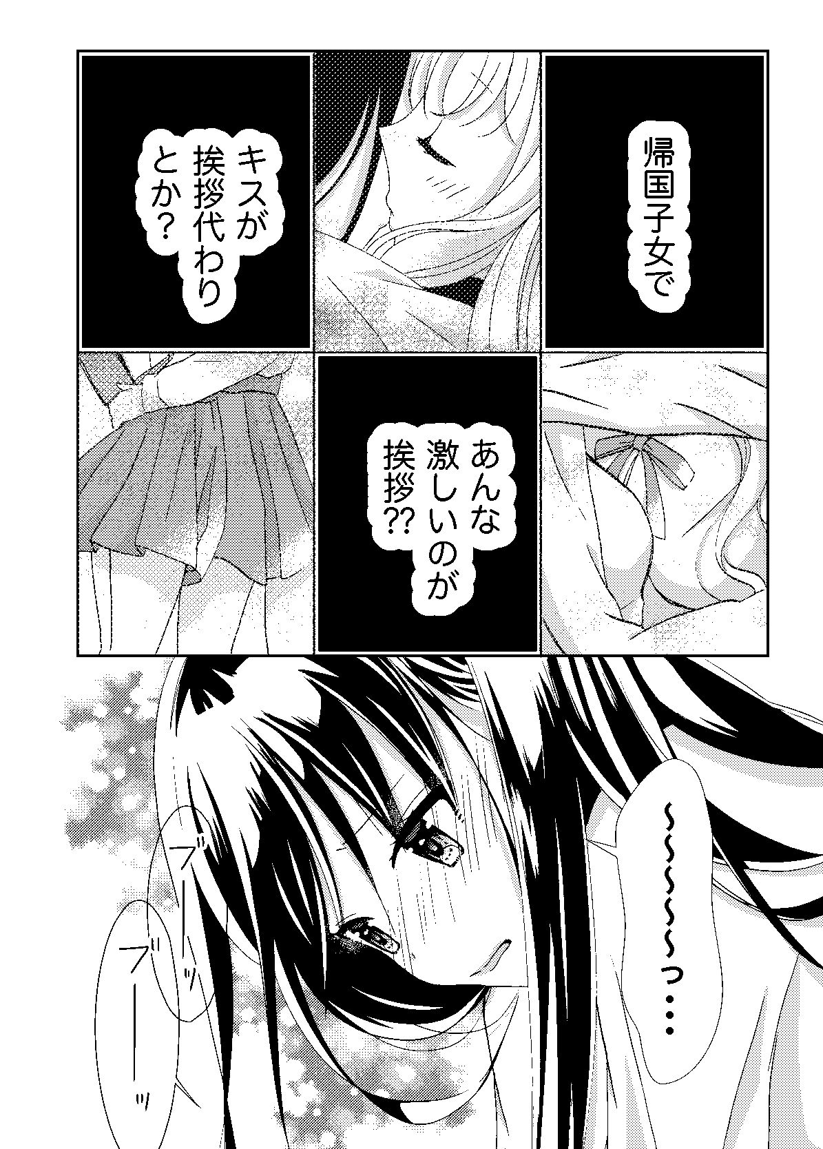 [Renjou Hani] Hajimete no Yuri Manga 11