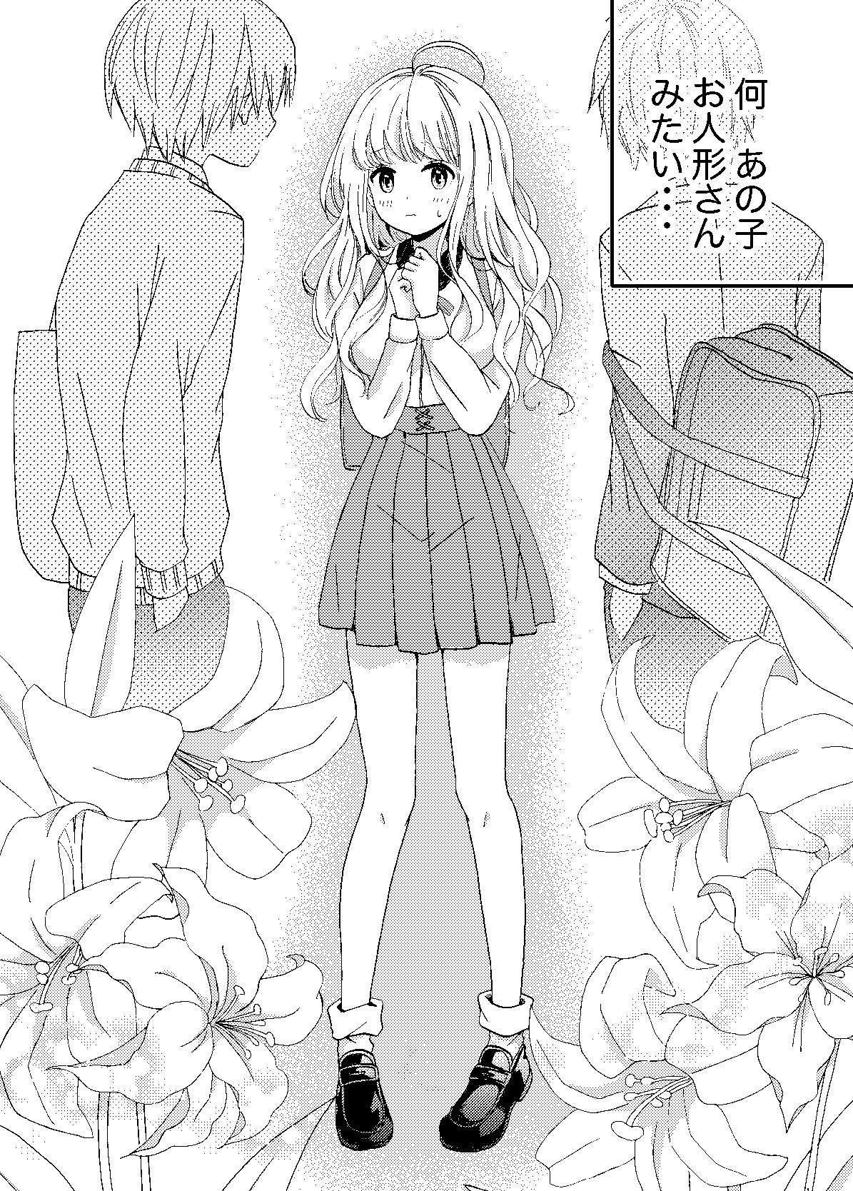 [Renjou Hani] Hajimete no Yuri Manga 1