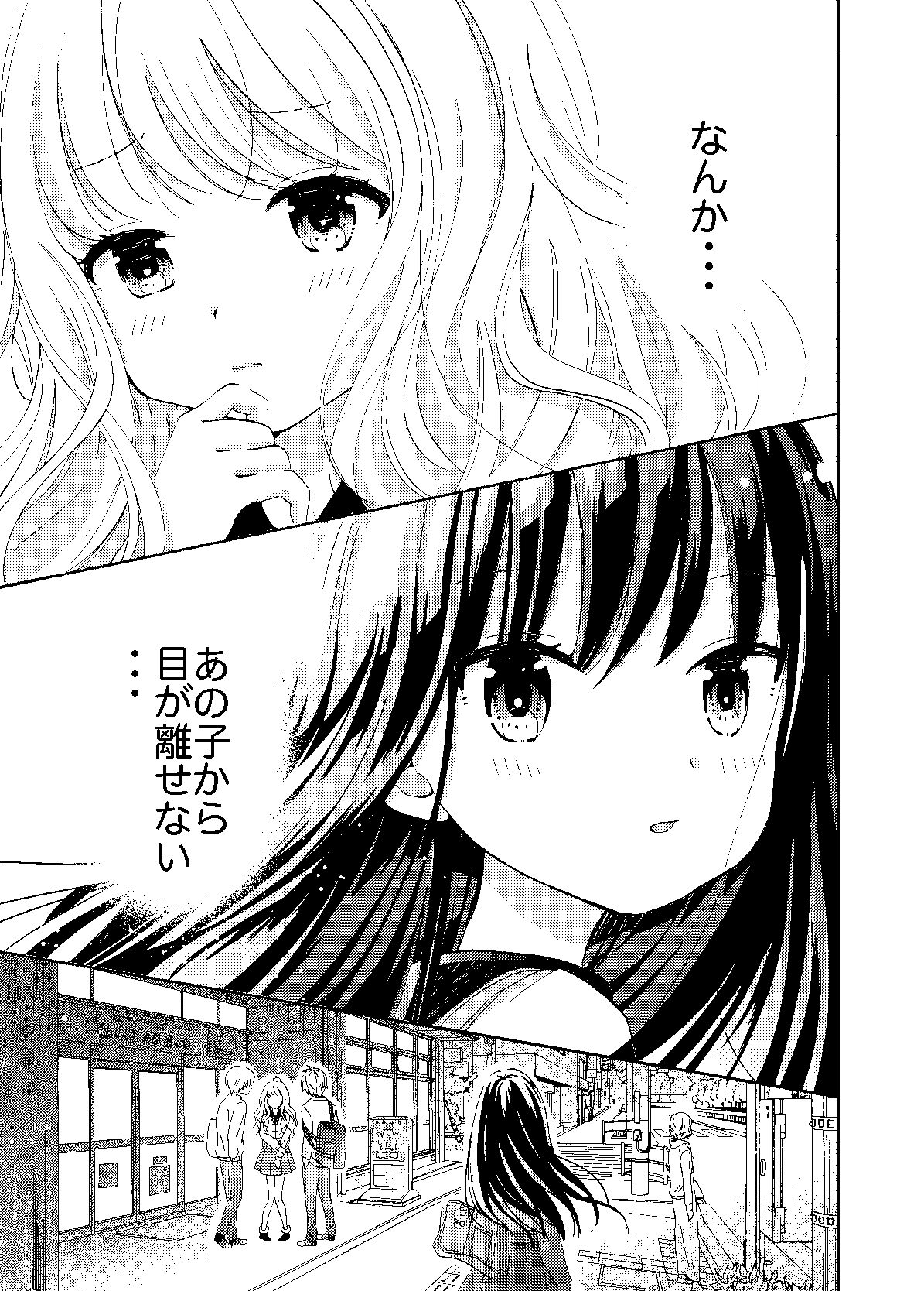 [Renjou Hani] Hajimete no Yuri Manga 2