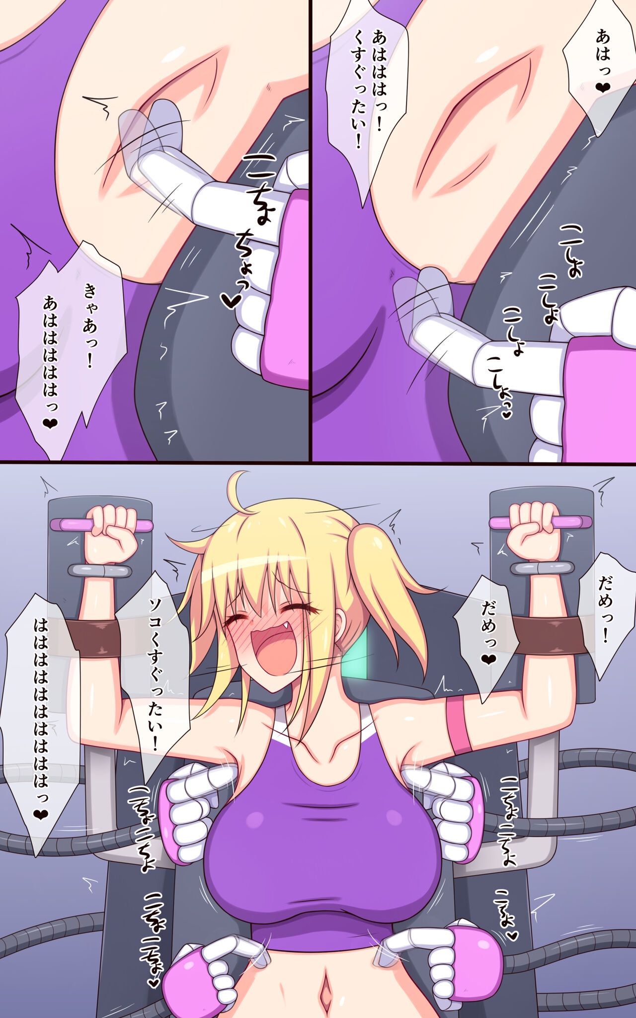 [Parity Nyuu] Fitness machine DE jigoku no kusuguri training! 6