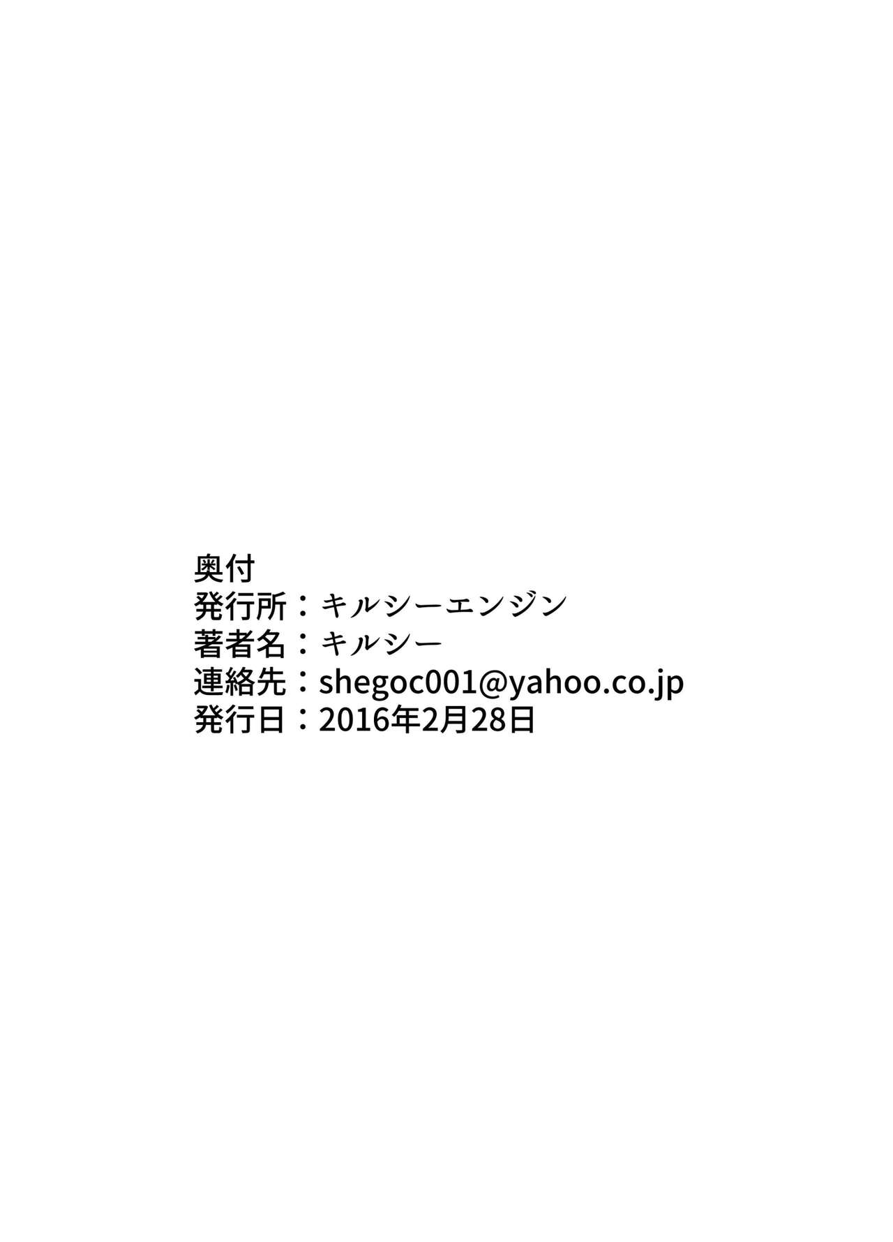 [Kirsi Engine (Kirsi)] Hentai Ouji | 변태왕자 (Go! Princess PreCure) [Korean] [Digital] 13