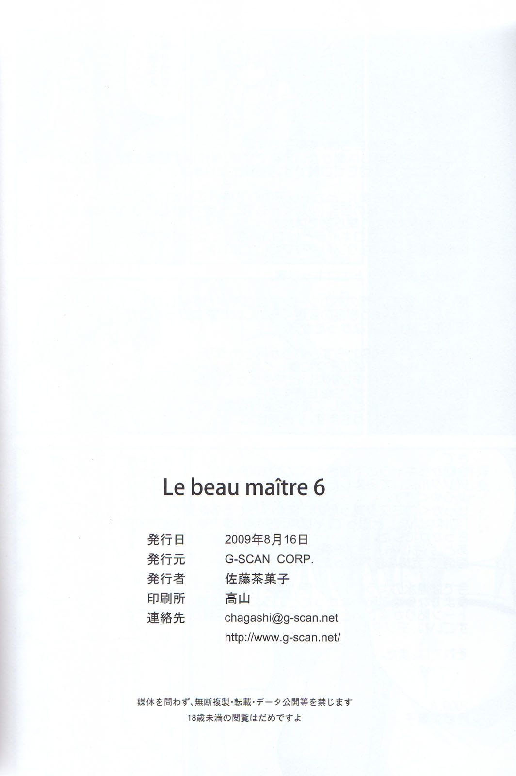 (C76) [G-SCAN CORP. (Satou Chagashi)] Le beau maitre 6 (Zero no Tsukaima) [Polish] 29