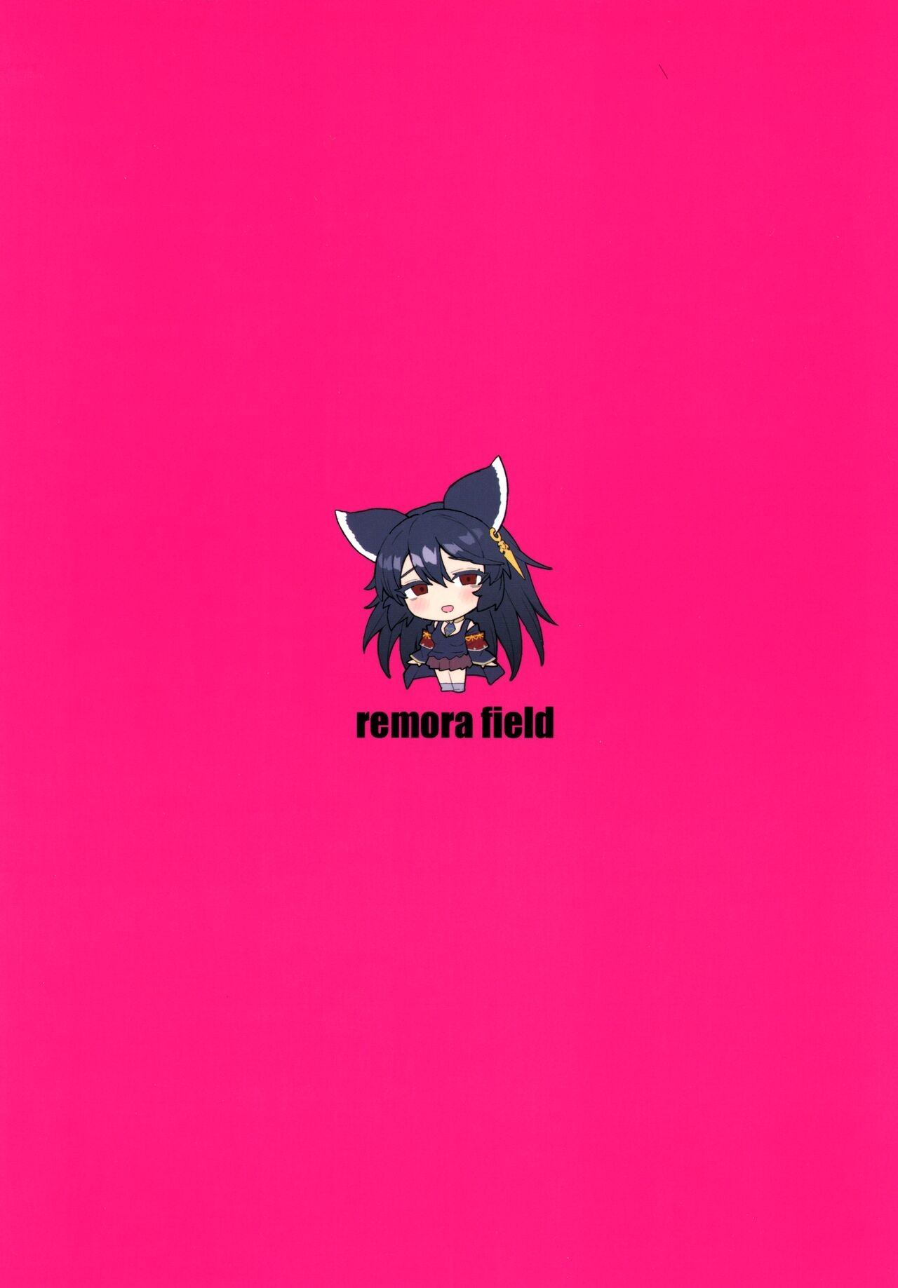 (C100) [remora field (remora)] Nier-chan to Ichaicha Suru Hon (Granblue Fantasy) 21