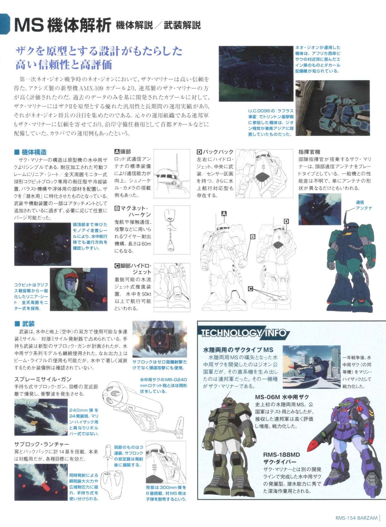 Gundam Mobile Suit Bible 103 10