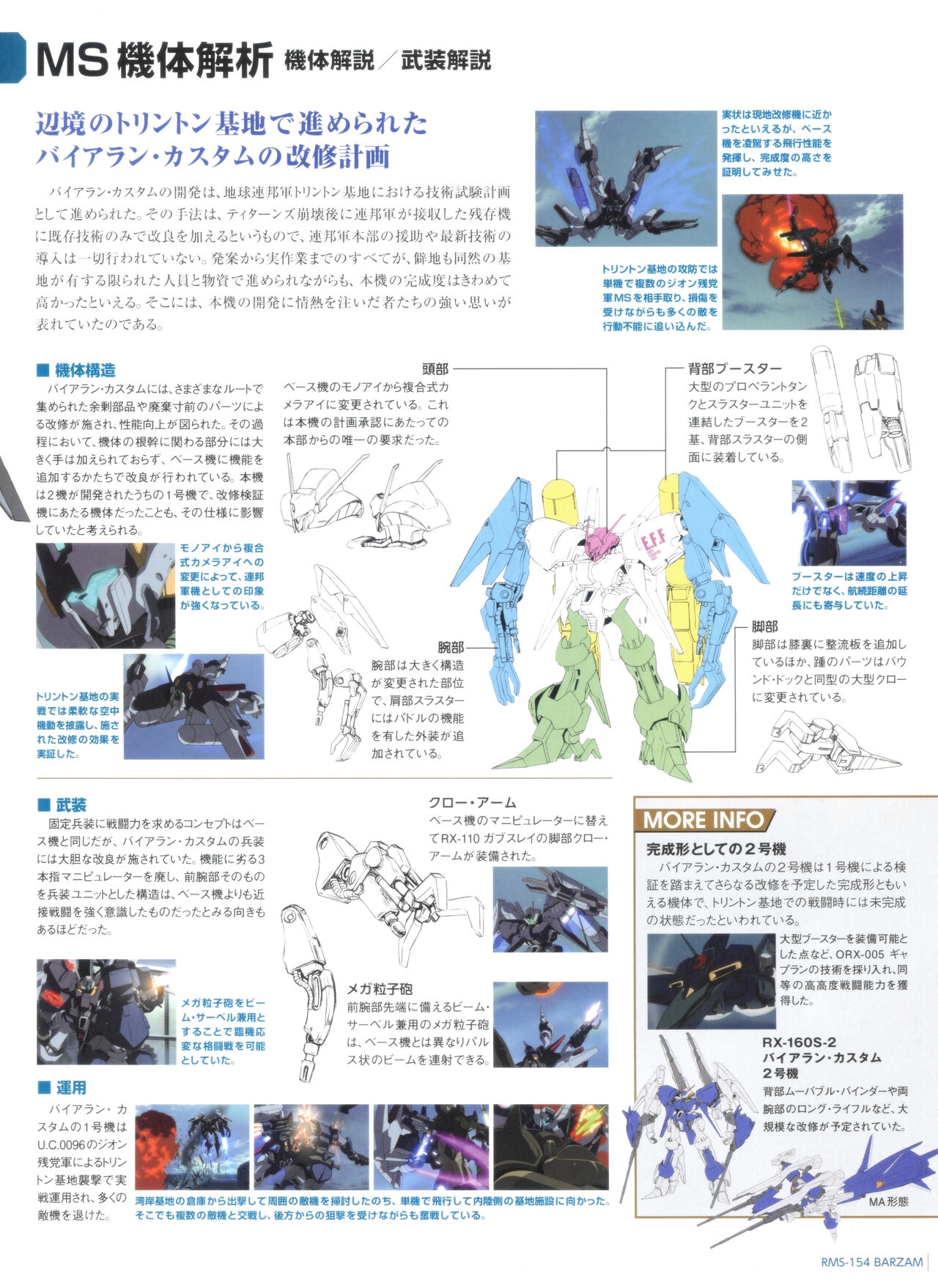 Gundam Mobile Suit Bible 103 14