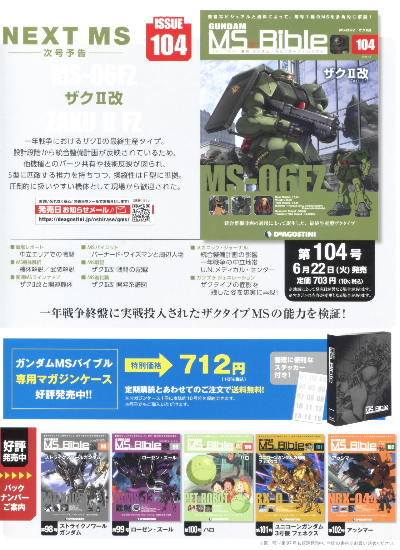 Gundam Mobile Suit Bible 103 36