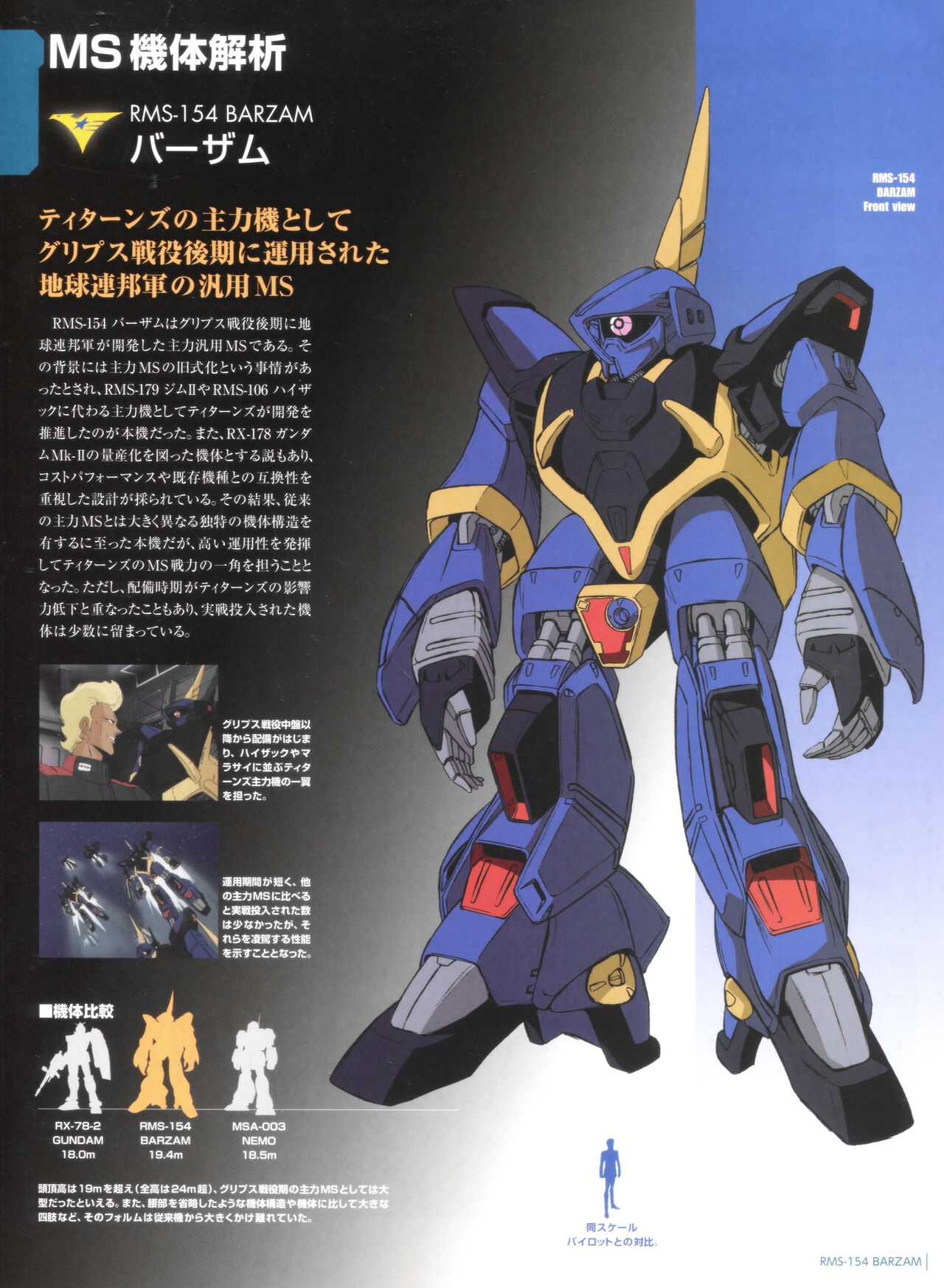 Gundam Mobile Suit Bible 103 6