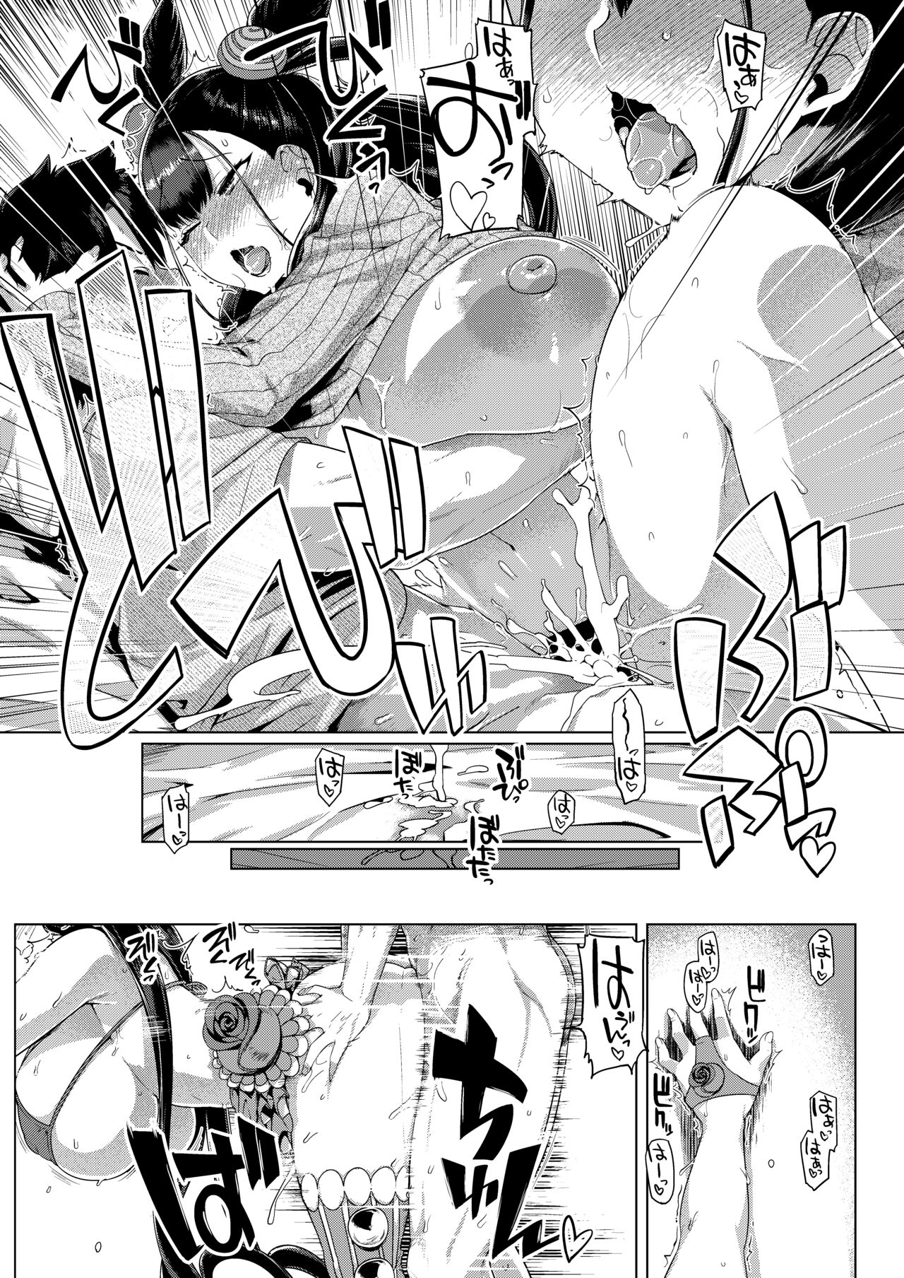 [Mahjong Yugen Co. Ltd 58 (Tabigarasu)] Murasaki Shikibu Monogatari (Fate/Grand Order) [Digital] 15