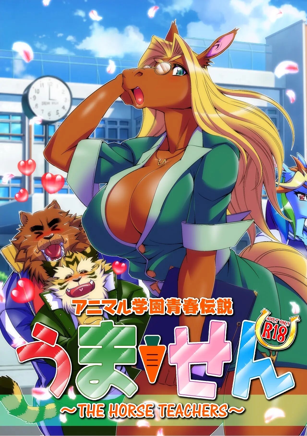 [Sweet Taste (Amakuchi)] Animal Gakuen Seishun Densetsu Umasen ~THE HORSE TEACHERS~ [Portuguese-BR] [Digital] 0