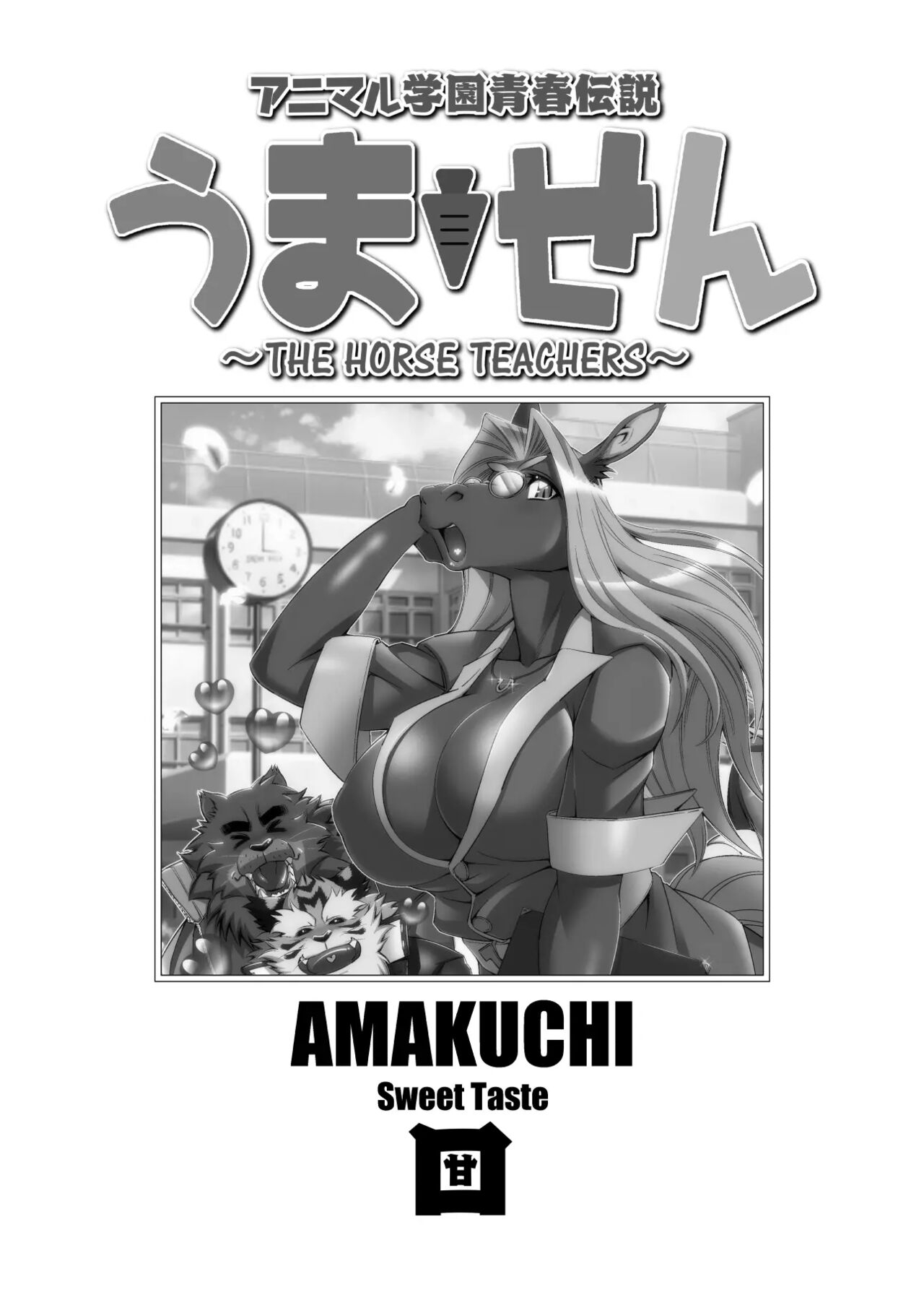 [Sweet Taste (Amakuchi)] Animal Gakuen Seishun Densetsu Umasen ~THE HORSE TEACHERS~ [Portuguese-BR] [Digital] 1