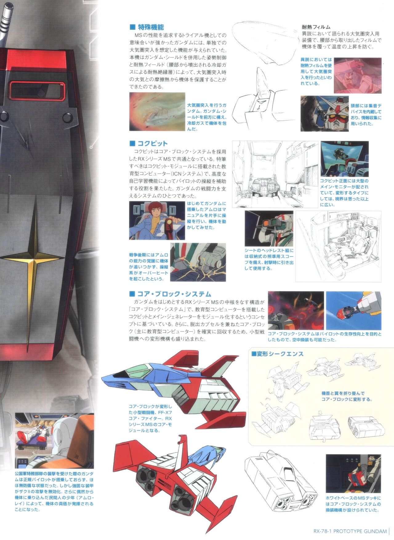 Gundam Mobile Suit Bible 149 8