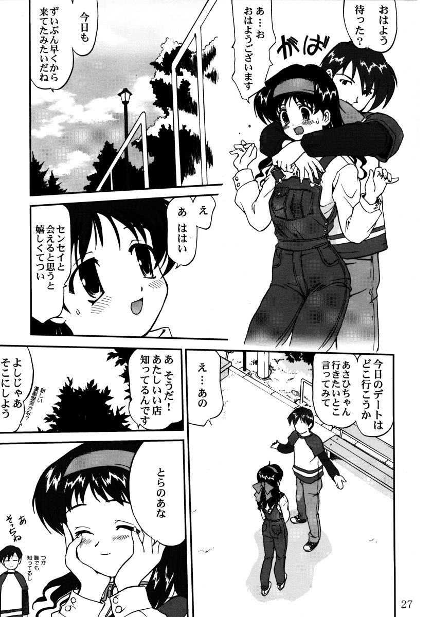 [Tatotsuboya (TK)] Ura Sakurai Asahi (Comic Party) 25