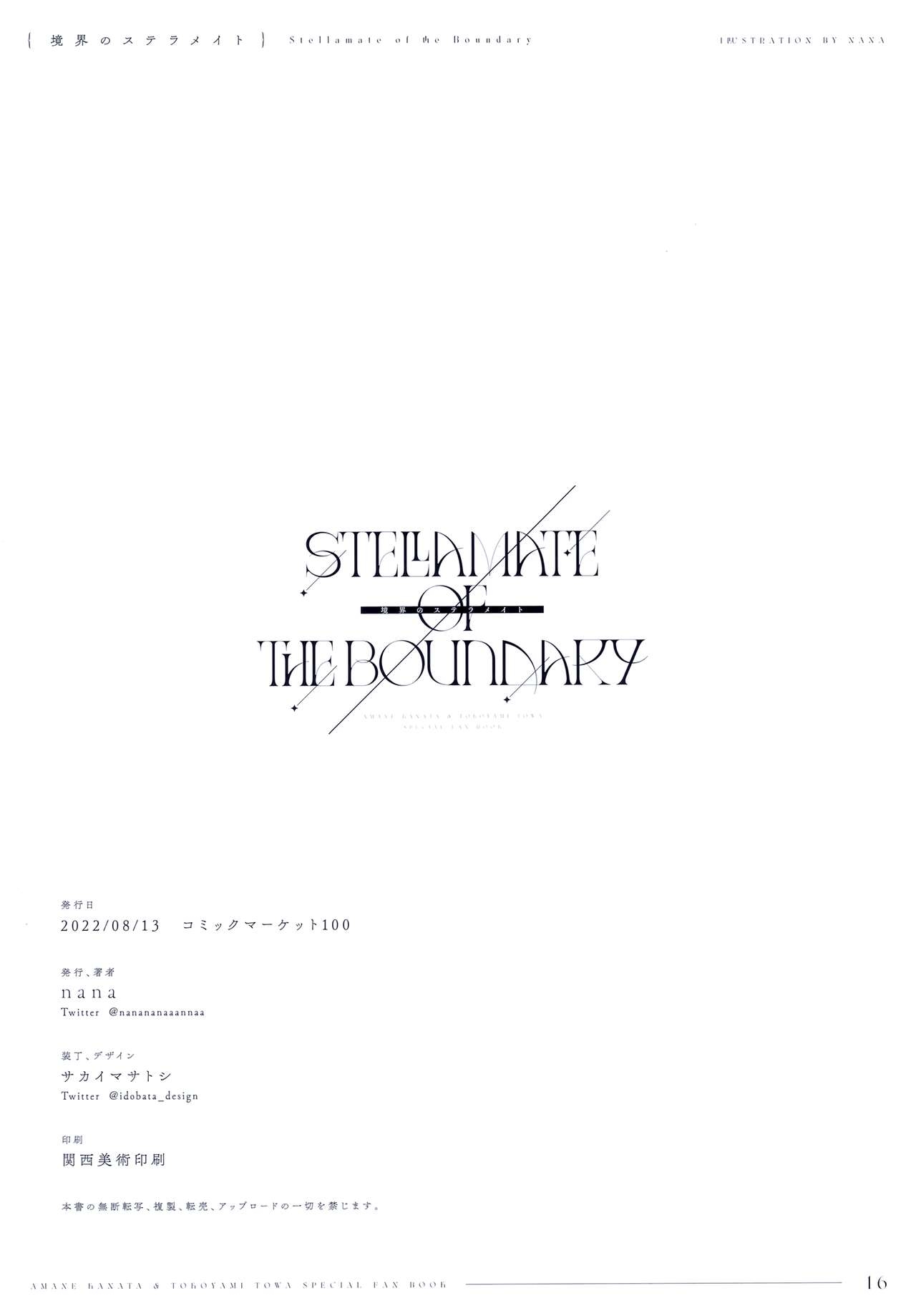 (C100) [Lunaberry (nana)] Kyoukai no stellamate (Hololive) 10