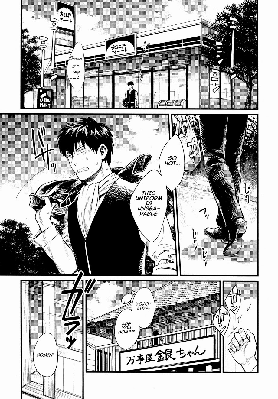 [3745HOUSE (Mikami Takeru)] Dance on a SultryDay (Gintama) [English] 1