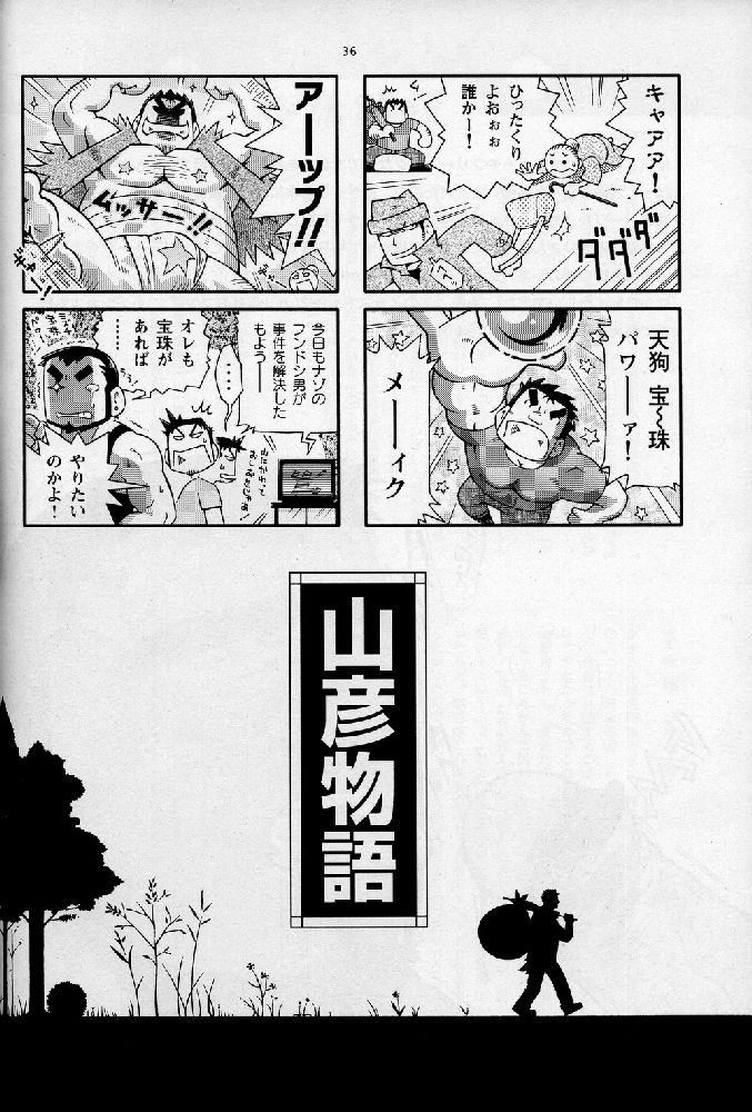 [UNDERGROUND CAMPAIGN] Umi Yama Sora no Monogatari 35